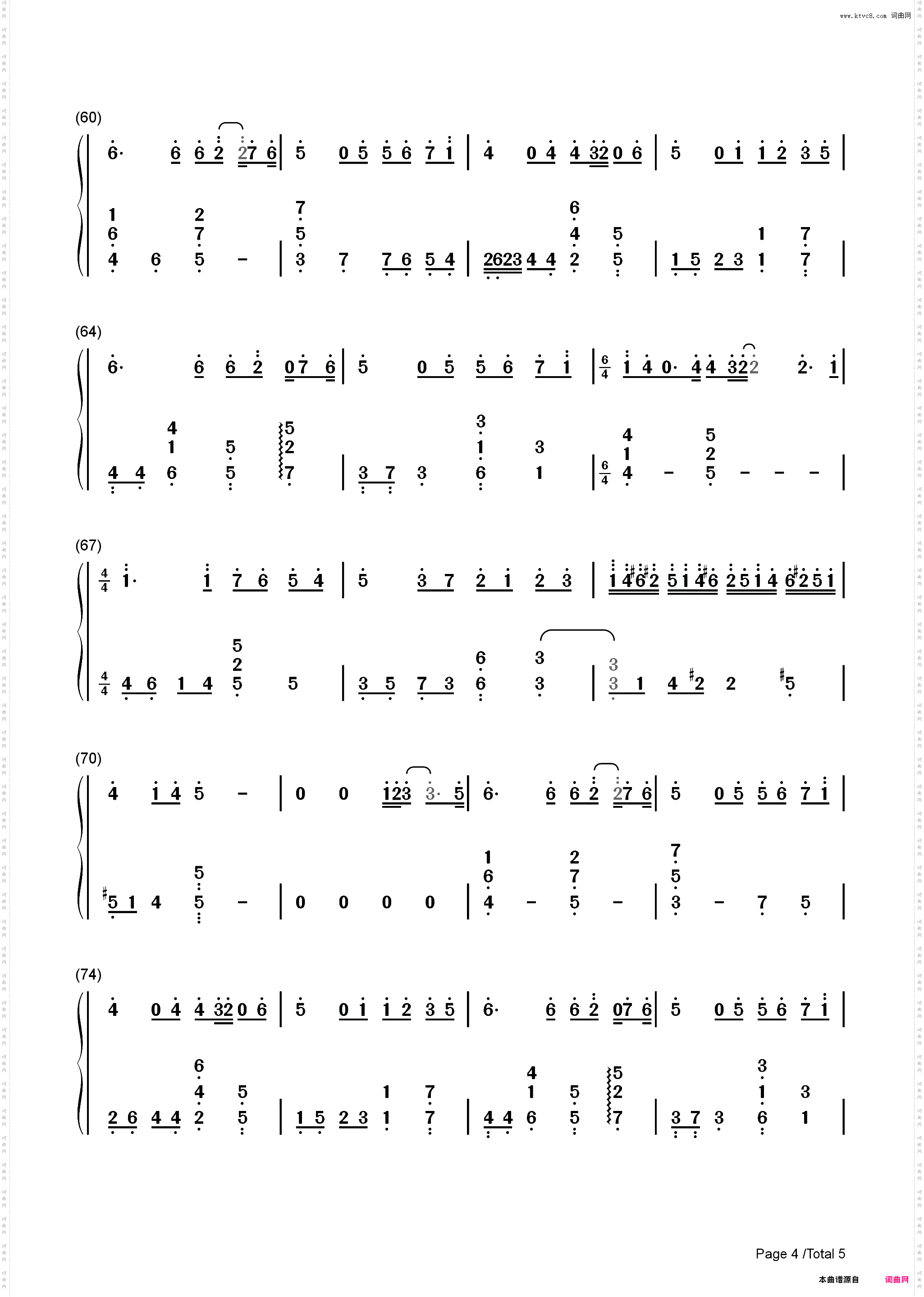 另一半-三十而已插曲