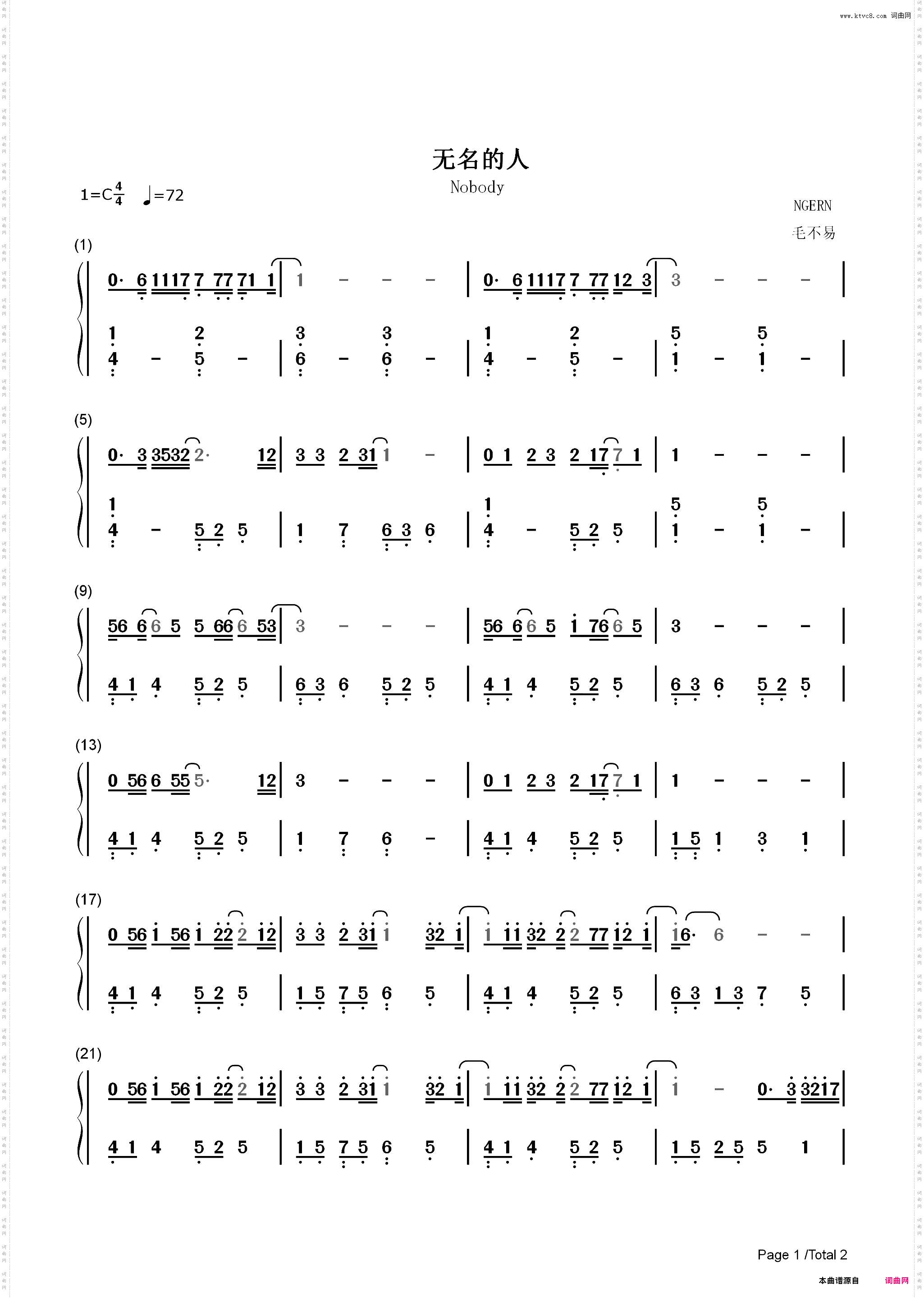 无名的人-C调简单版-雄狮少年主题曲