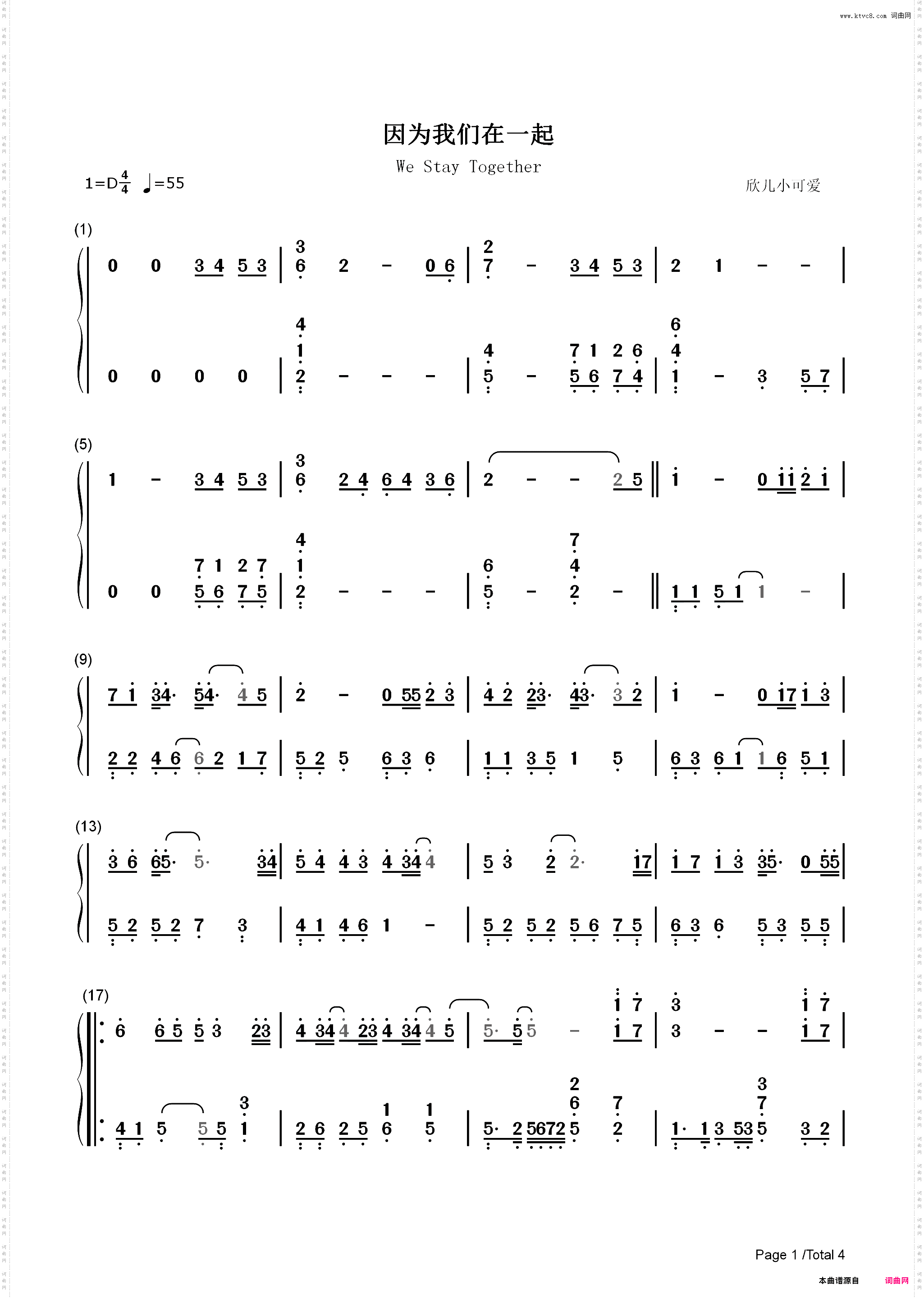 因为我们在一起-抗疫公益歌曲-我们是第一书记主题曲