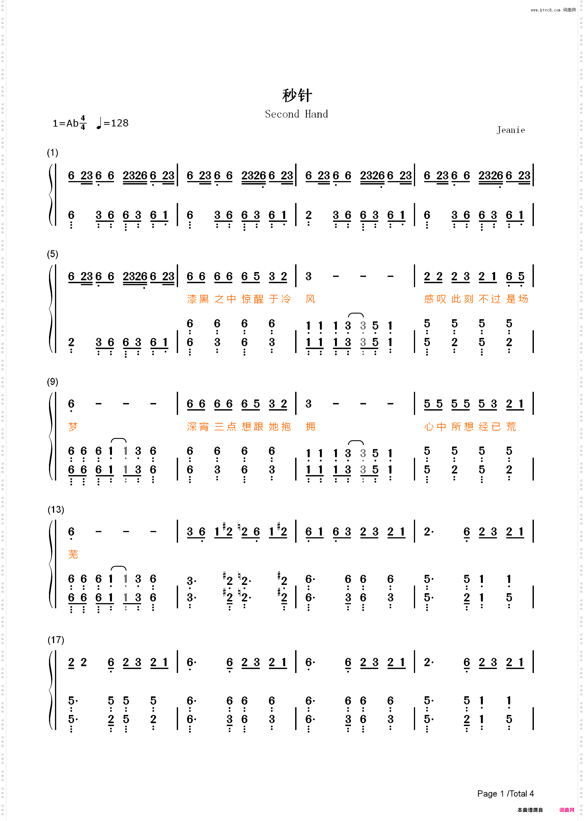 秒针-简单版-雨一夜深深沉默的秒针冥冥中给我轻轻感应这共振-抖音