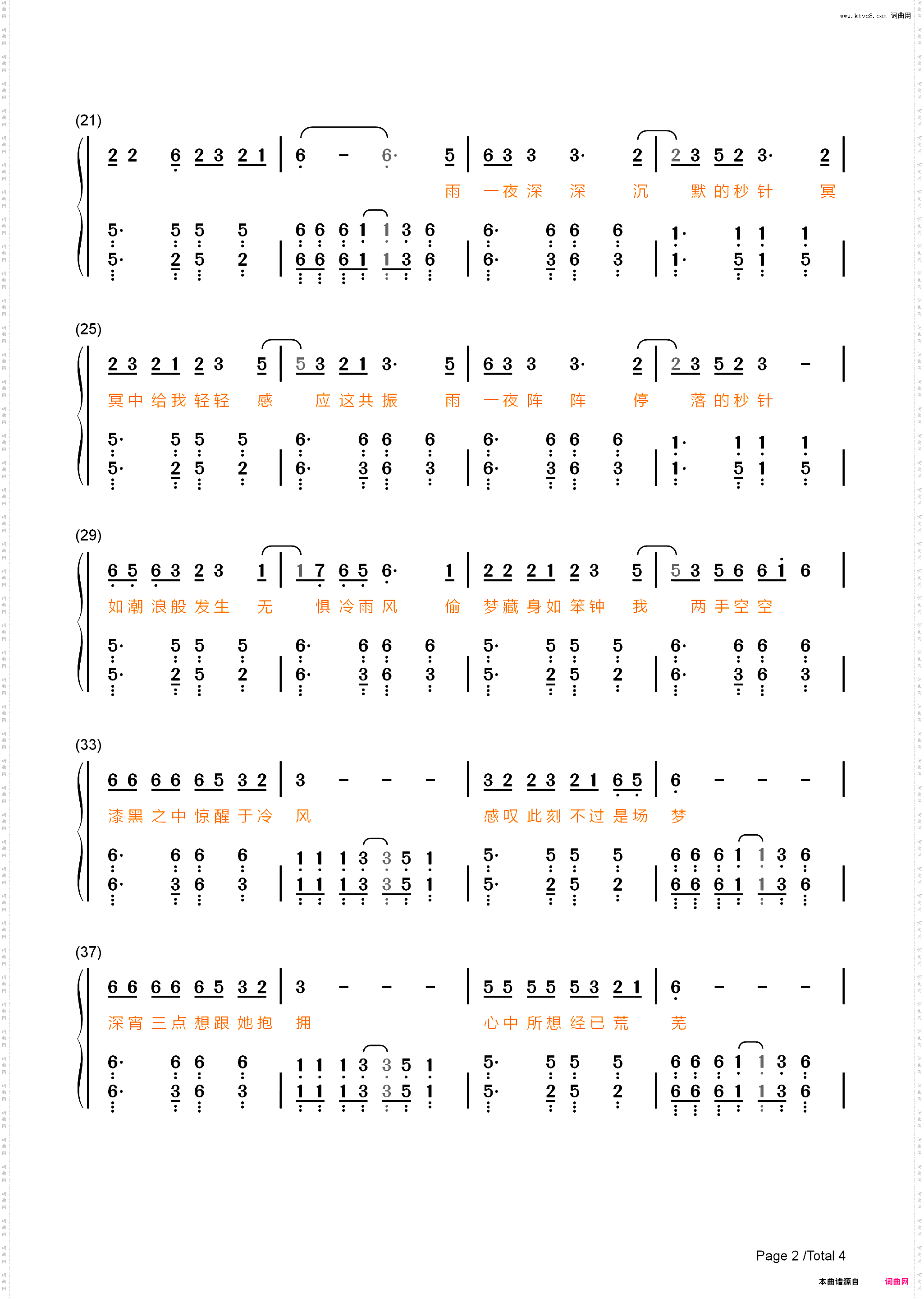 秒针-简单版-雨一夜深深沉默的秒针冥冥中给我轻轻感应这共振-抖音