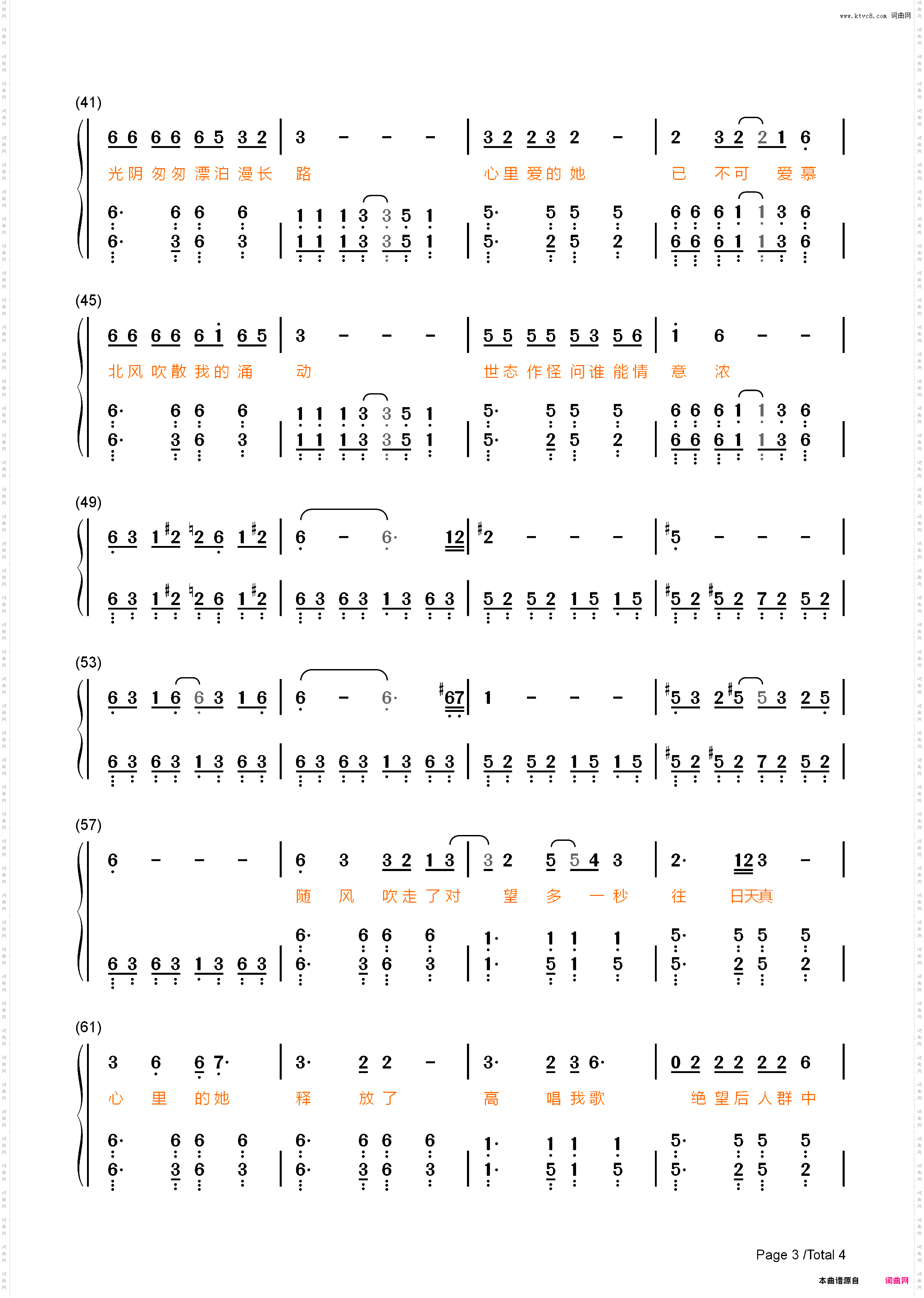 秒针-简单版-雨一夜深深沉默的秒针冥冥中给我轻轻感应这共振-抖音