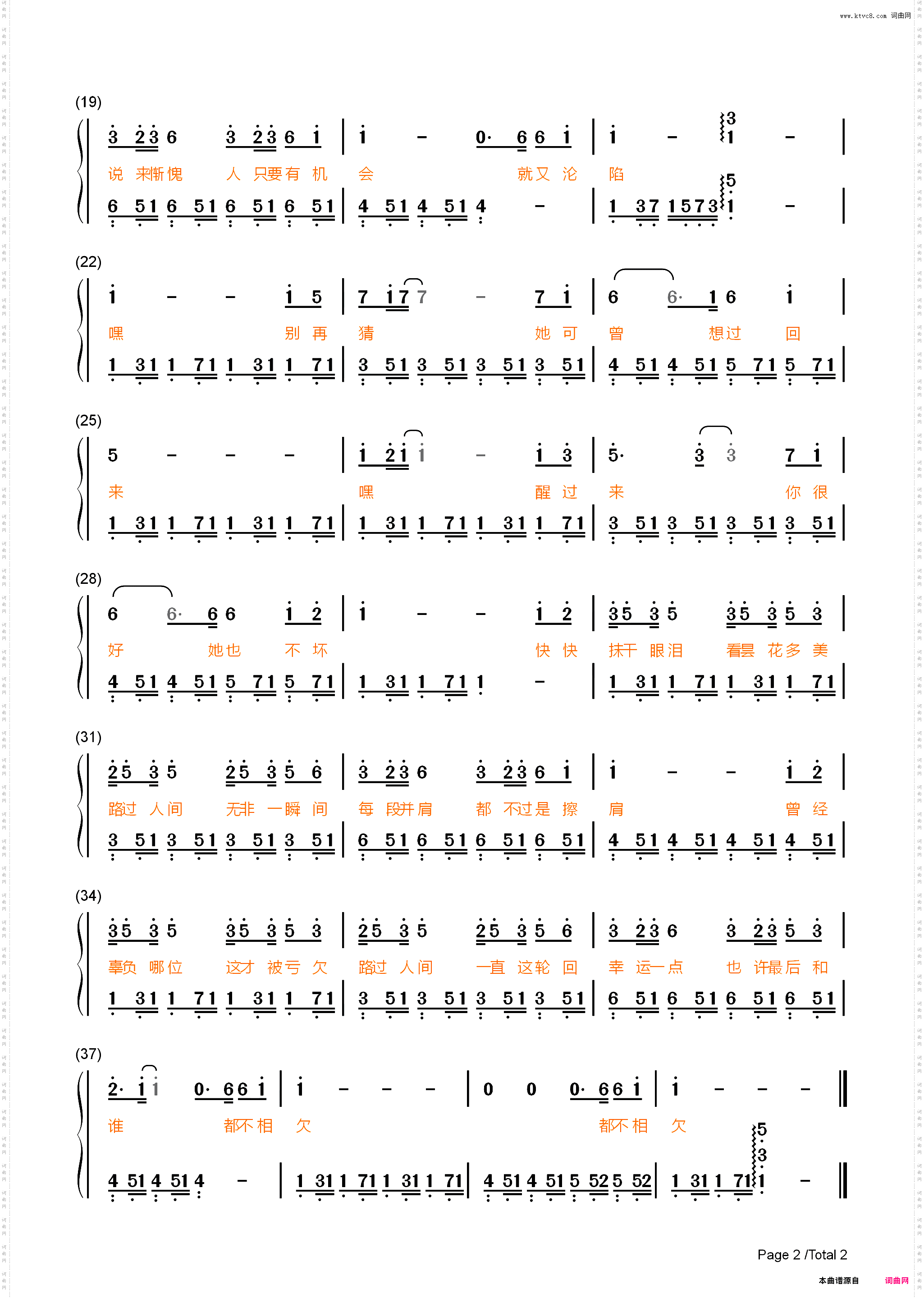 路过人间-我们与恶的距离插曲