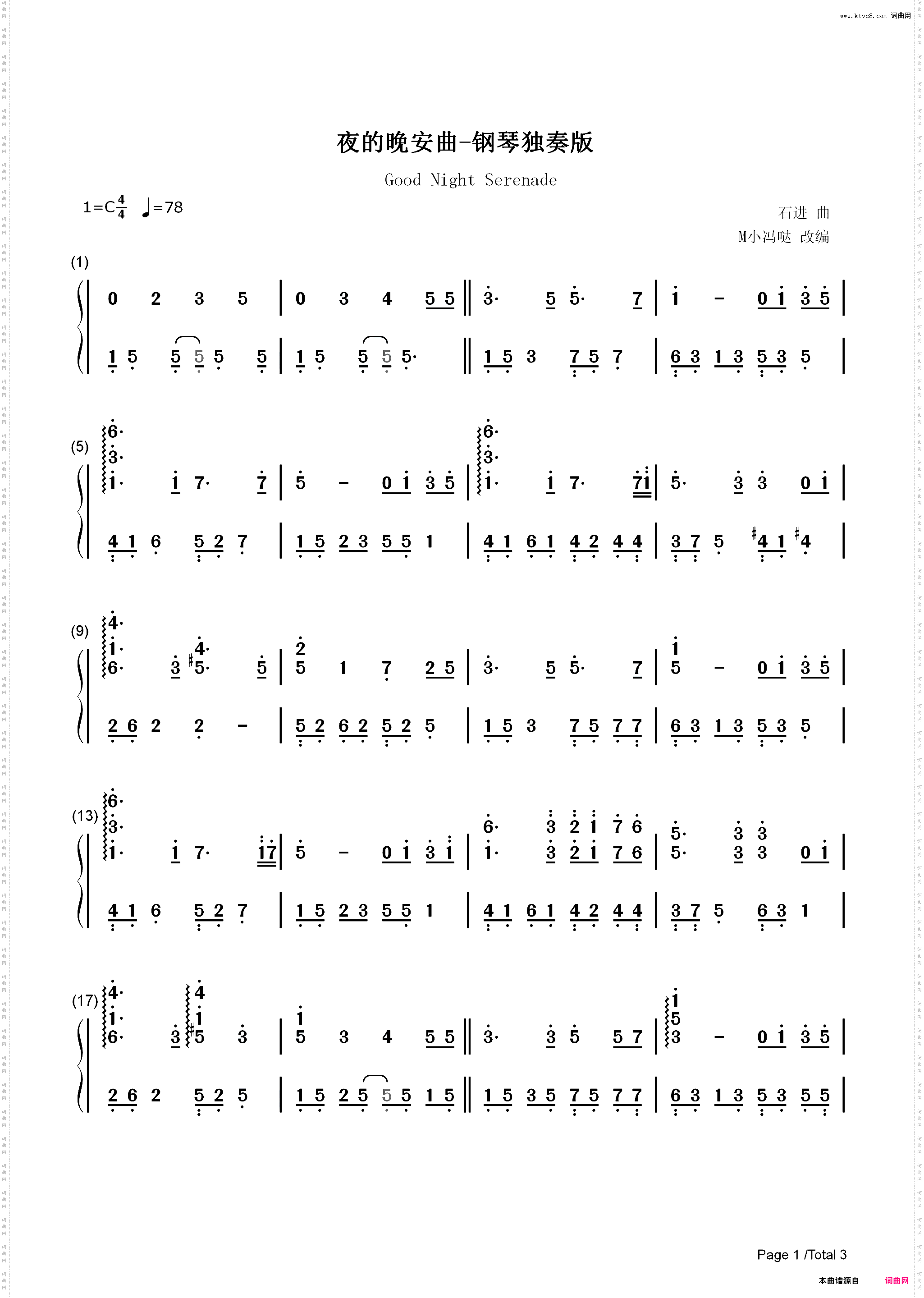 夜的晚安曲-钢琴独奏版-夜的钢琴曲Ⅳ