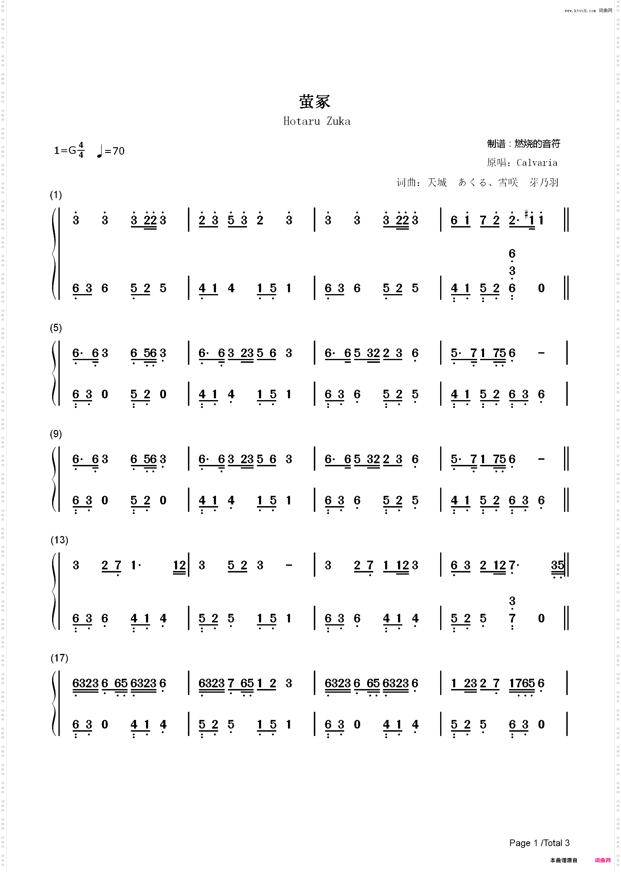 萤冢-螢塚-Calvaria