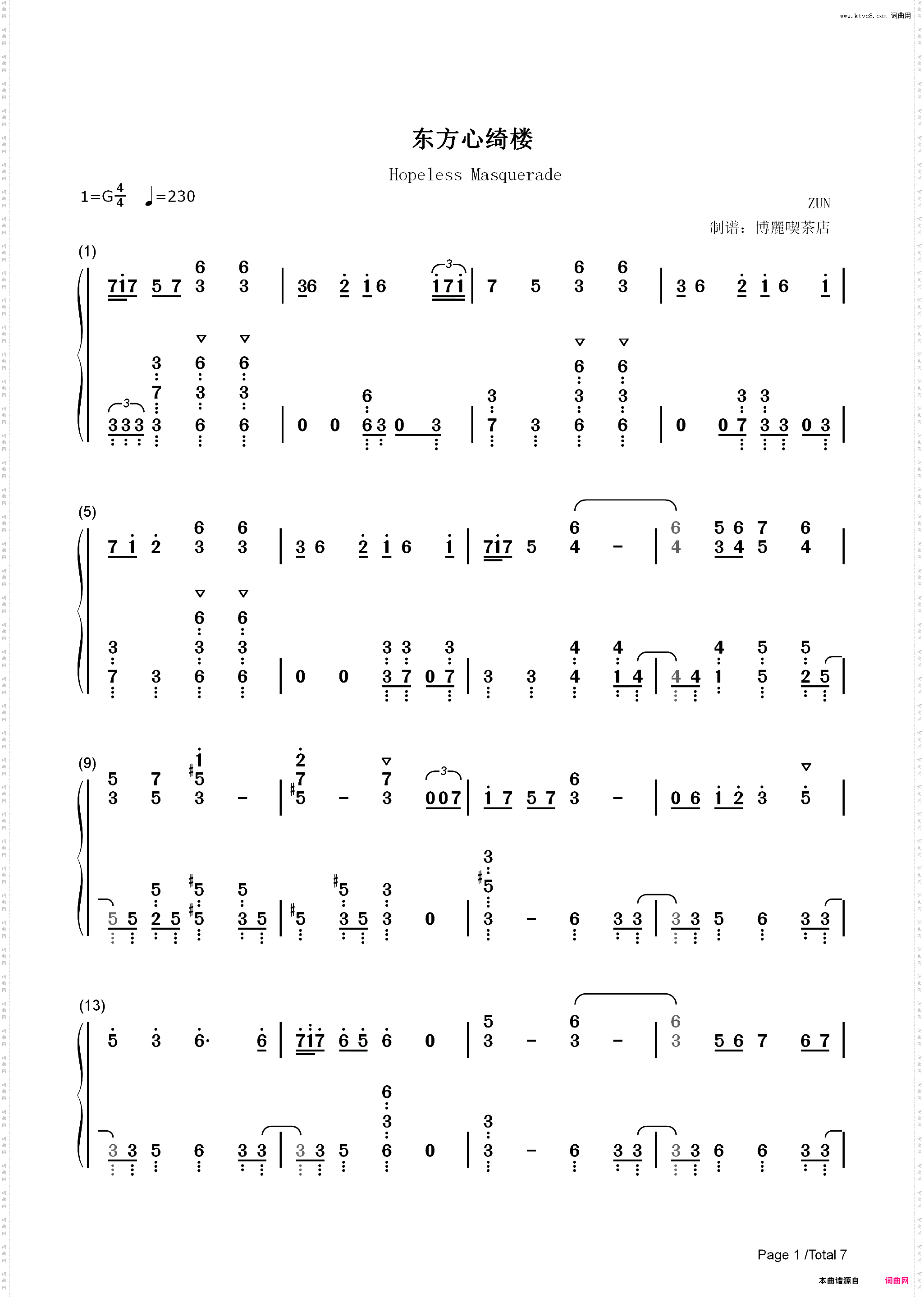 东方心绮楼标题画面曲