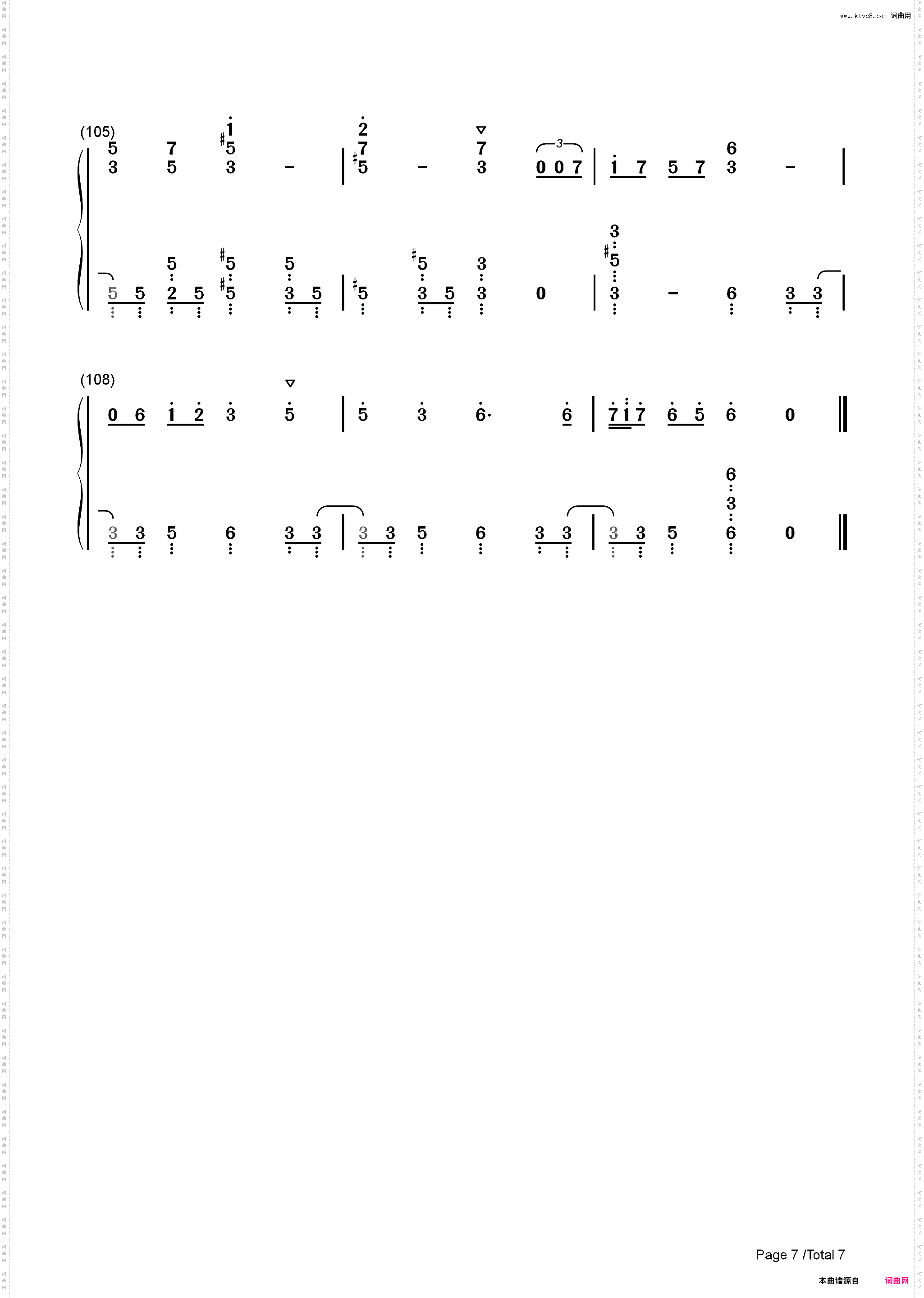 东方心绮楼标题画面曲