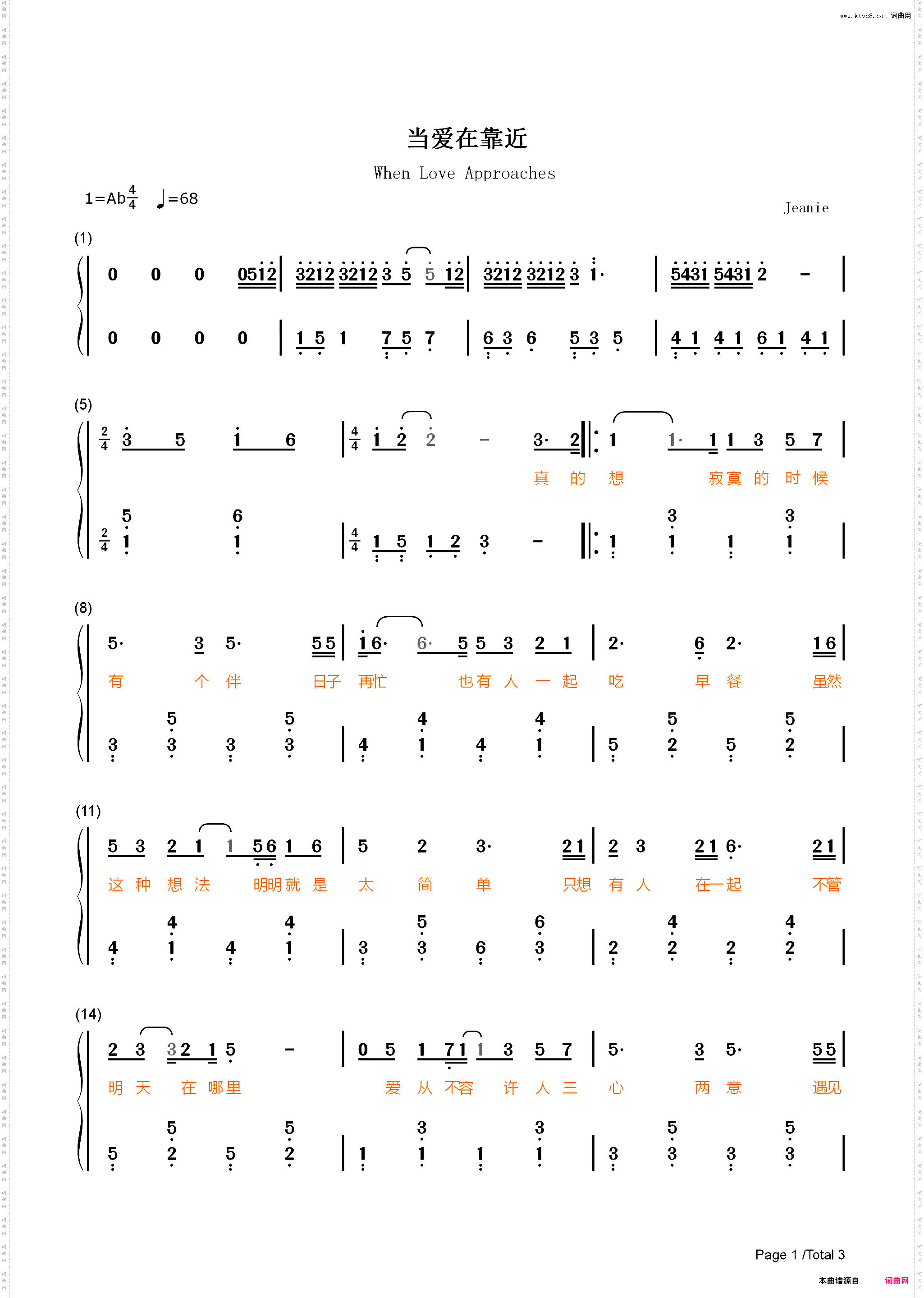 当爱在靠近-简单版-刘若英