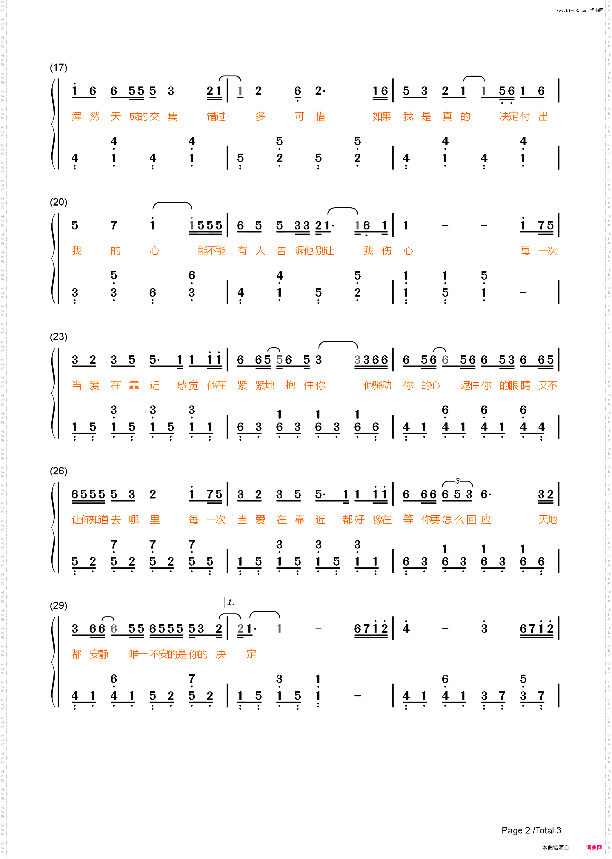 当爱在靠近-简单版-刘若英