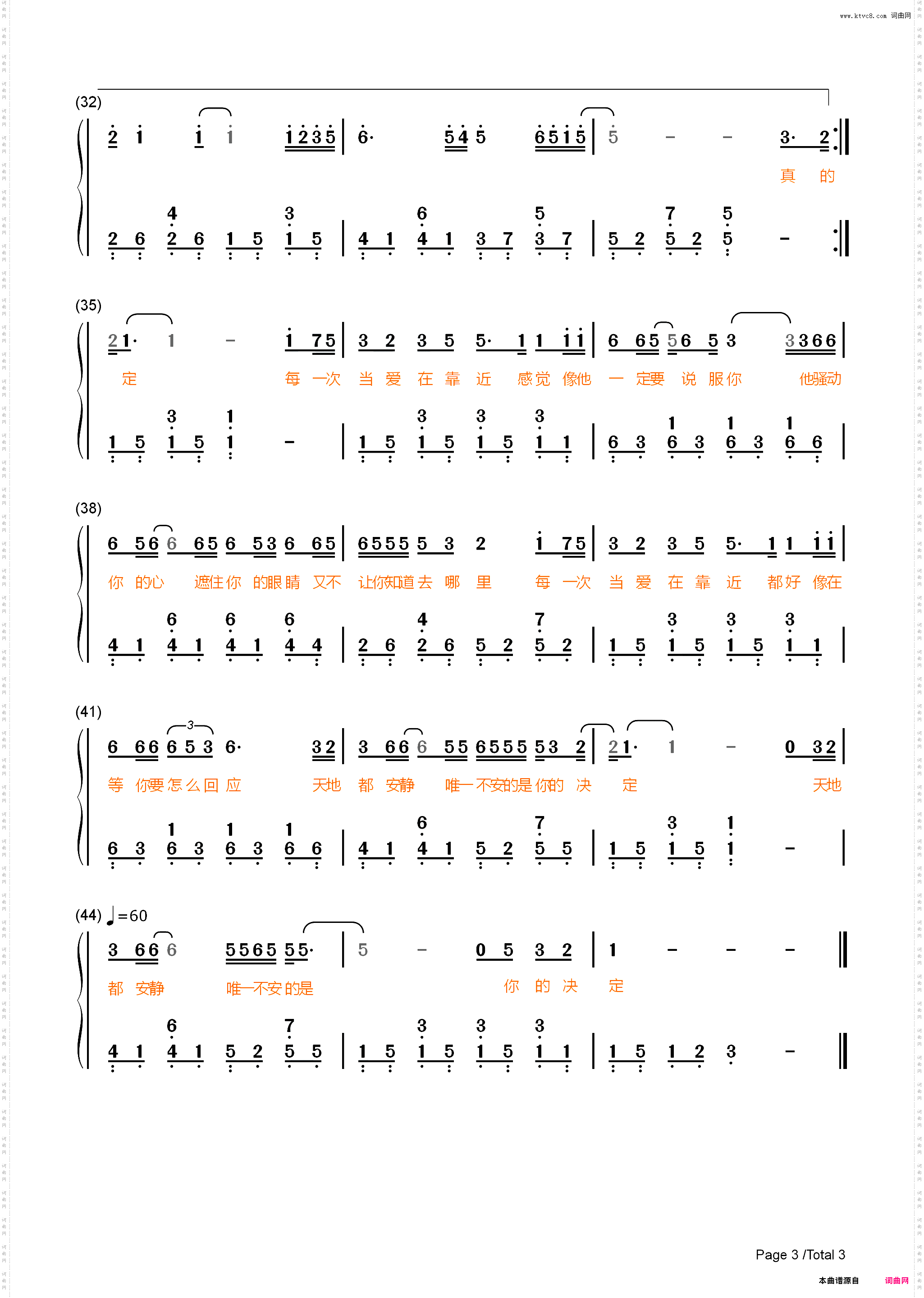 当爱在靠近-简单版-刘若英