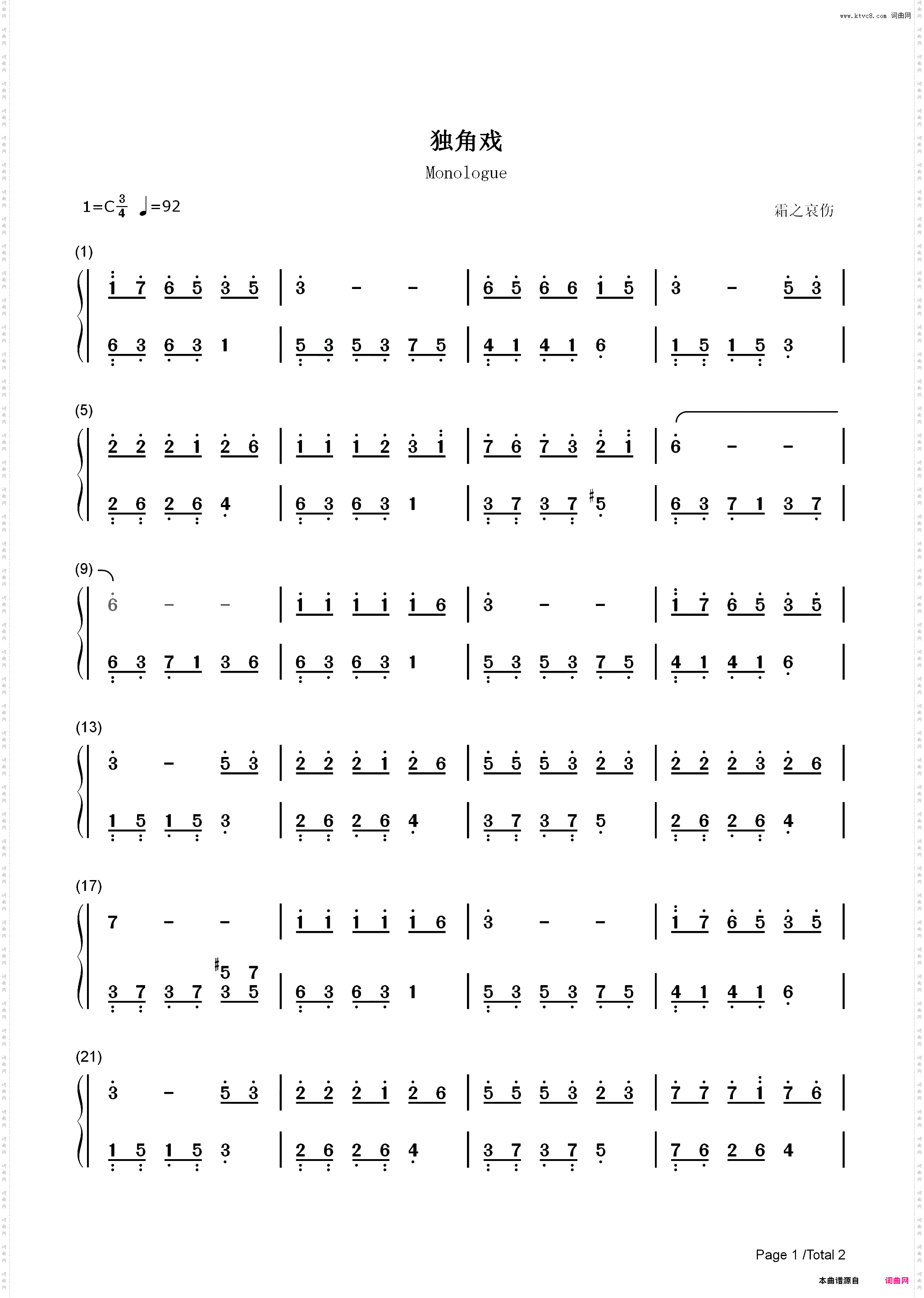 独角戏-简单版-许茹芸