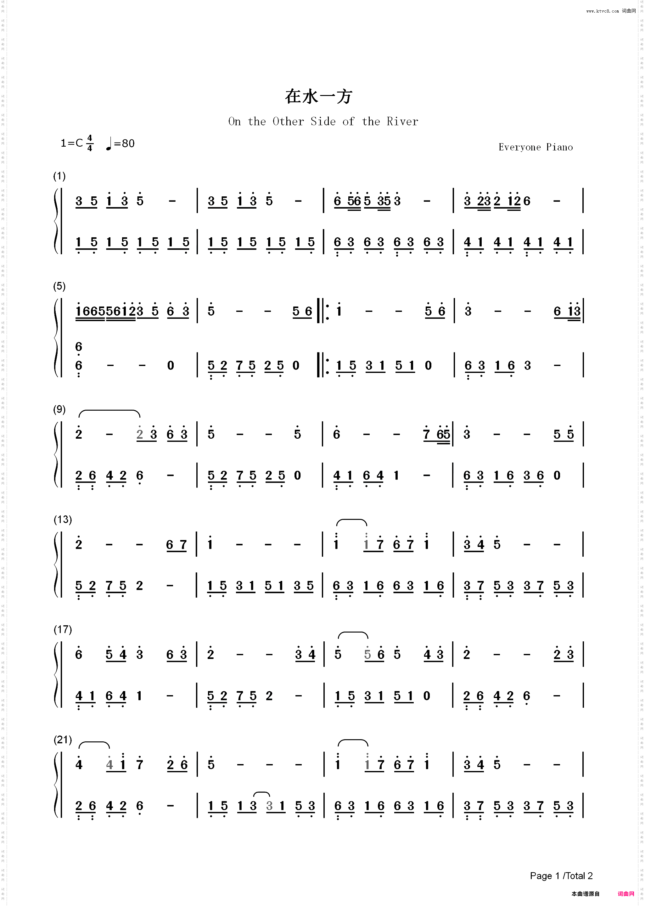 在水一方-EOP魔鬼训练营练习曲