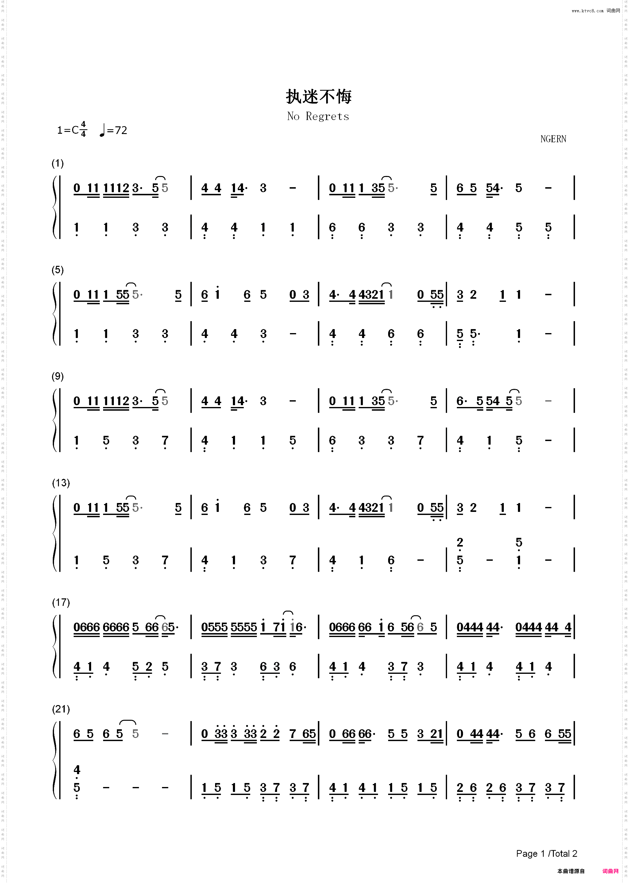 执迷不悔-C调简单版-情网插曲