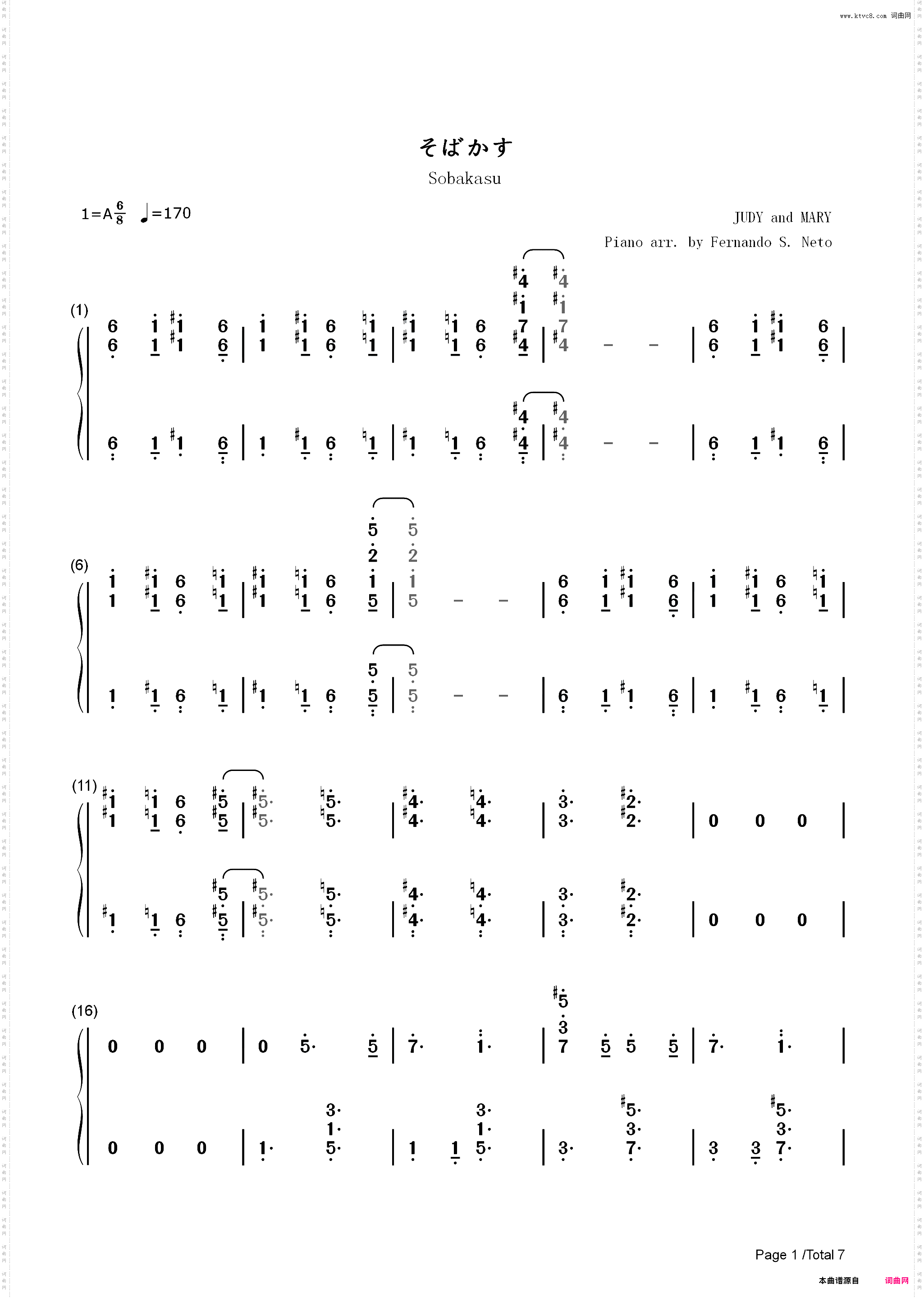 そばかす-雀斑-浪客剑心OP