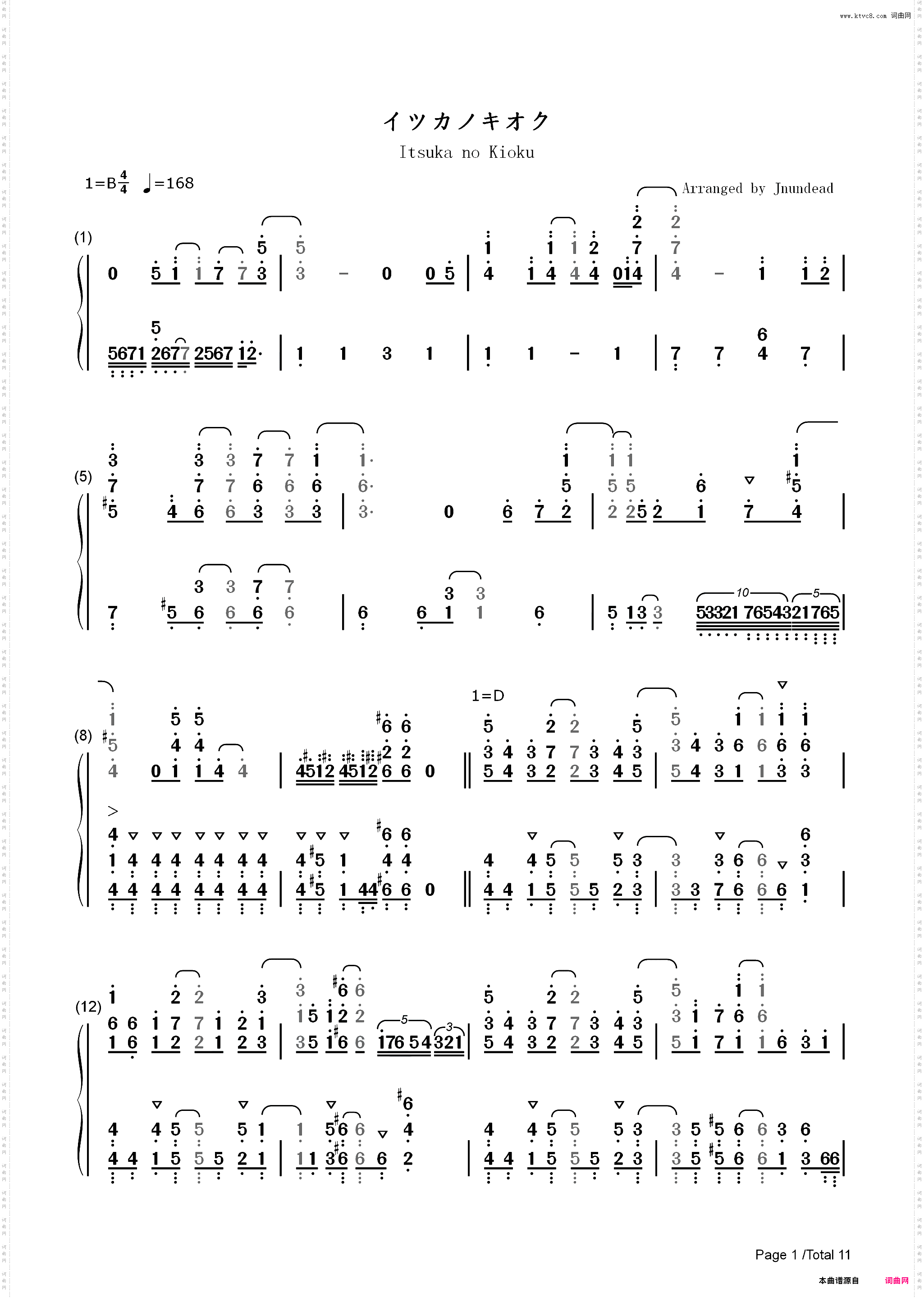 イツカノキオク-熊熊勇闯异世界OP