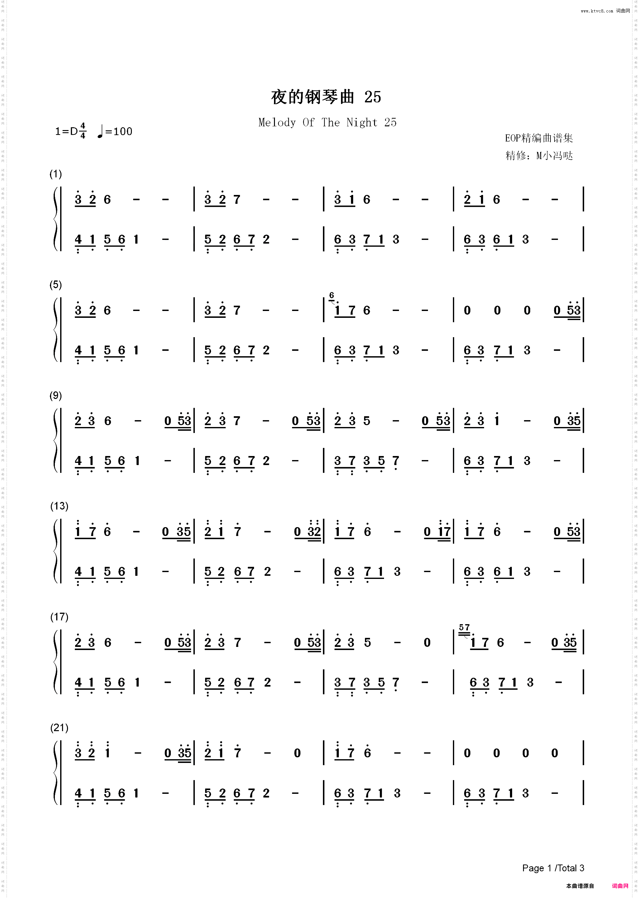 夜的钢琴曲 25-石进