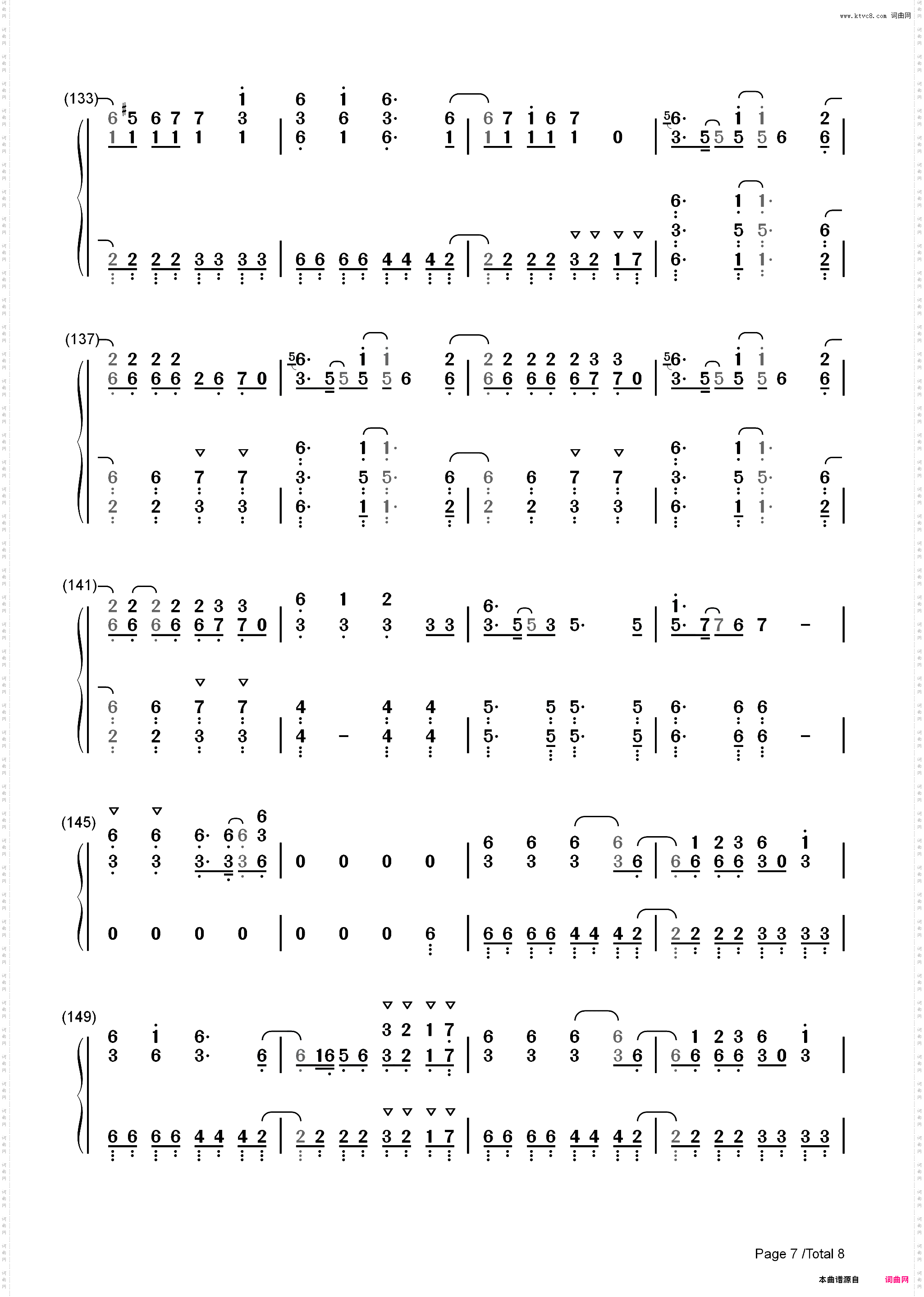 Peacock Epoch-浦岛坂田船