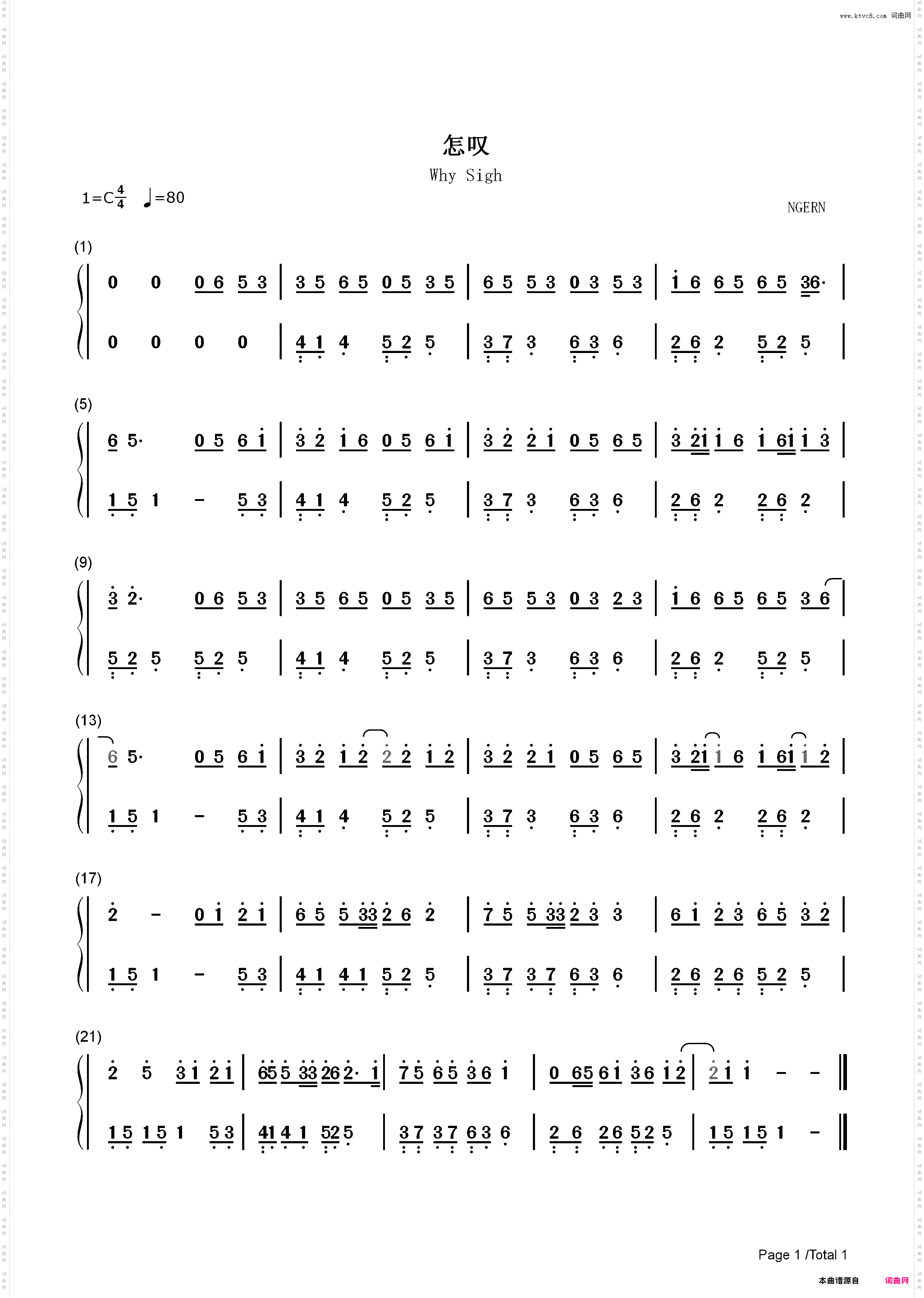 怎叹-C调简单版-怎叹呐山有木兮那木有枝心悦君兮啊君不知