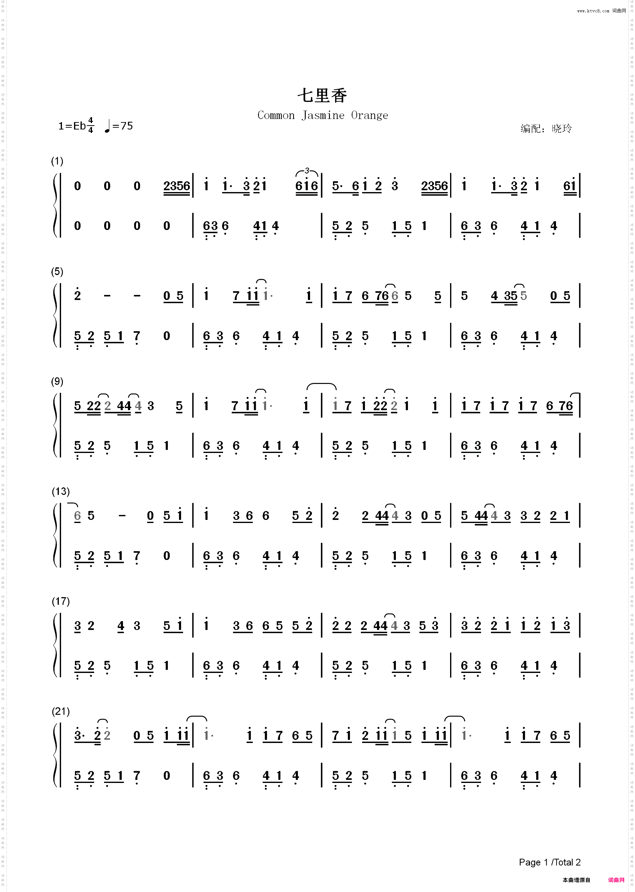 七里香-原调简易版