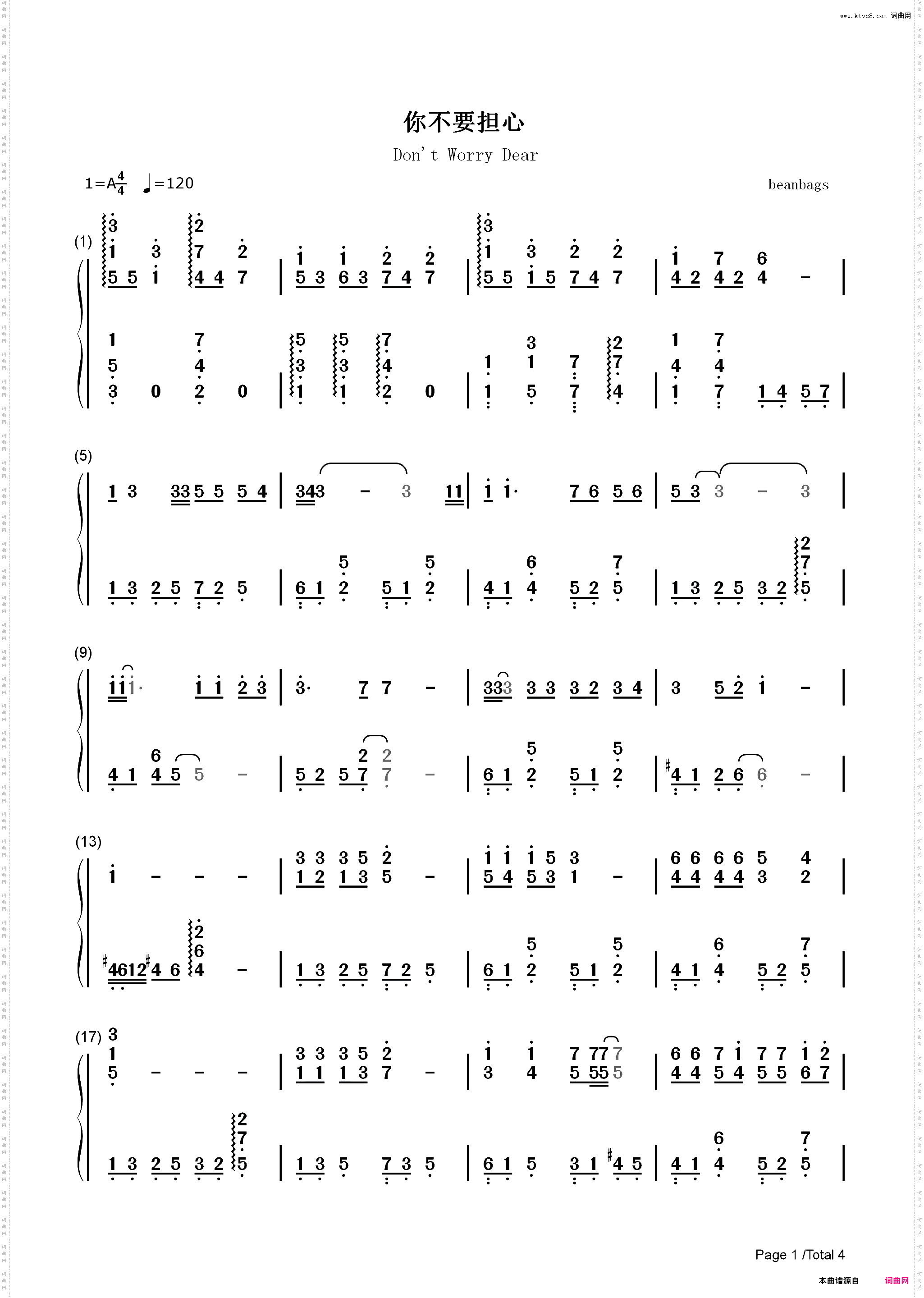 你不要担心_请回答1988插曲