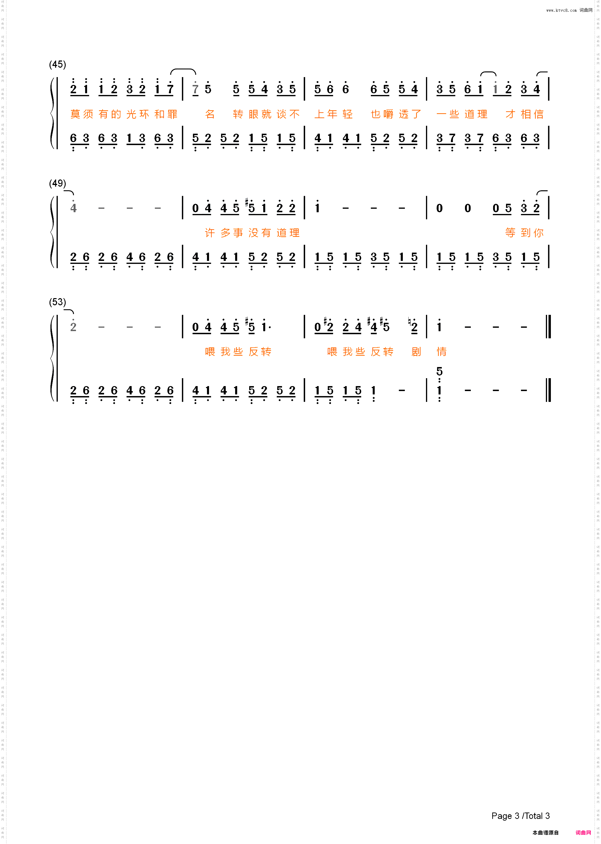 乌鸦-原调简单版-许嵩新歌