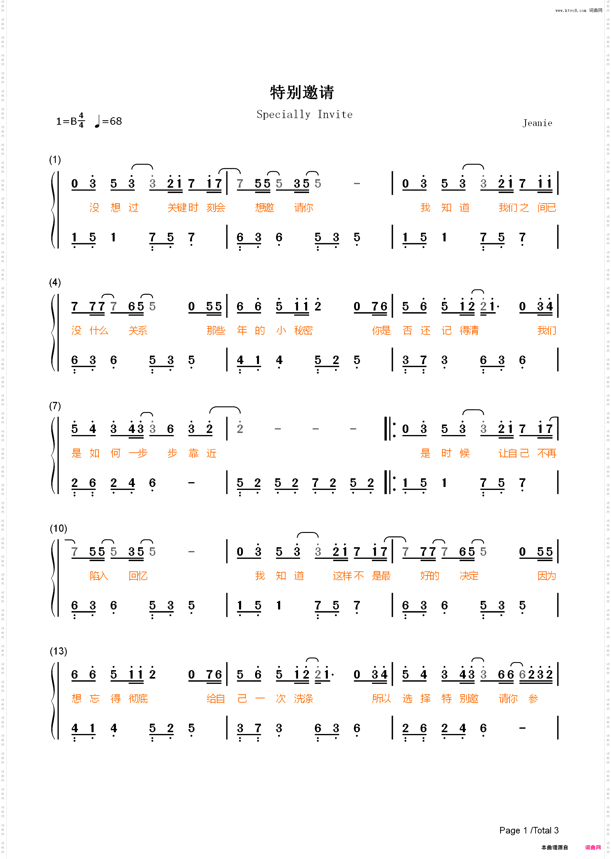 特别邀请-感谢你的盛装出席只为见证我的爱情-嘉宾-抖音