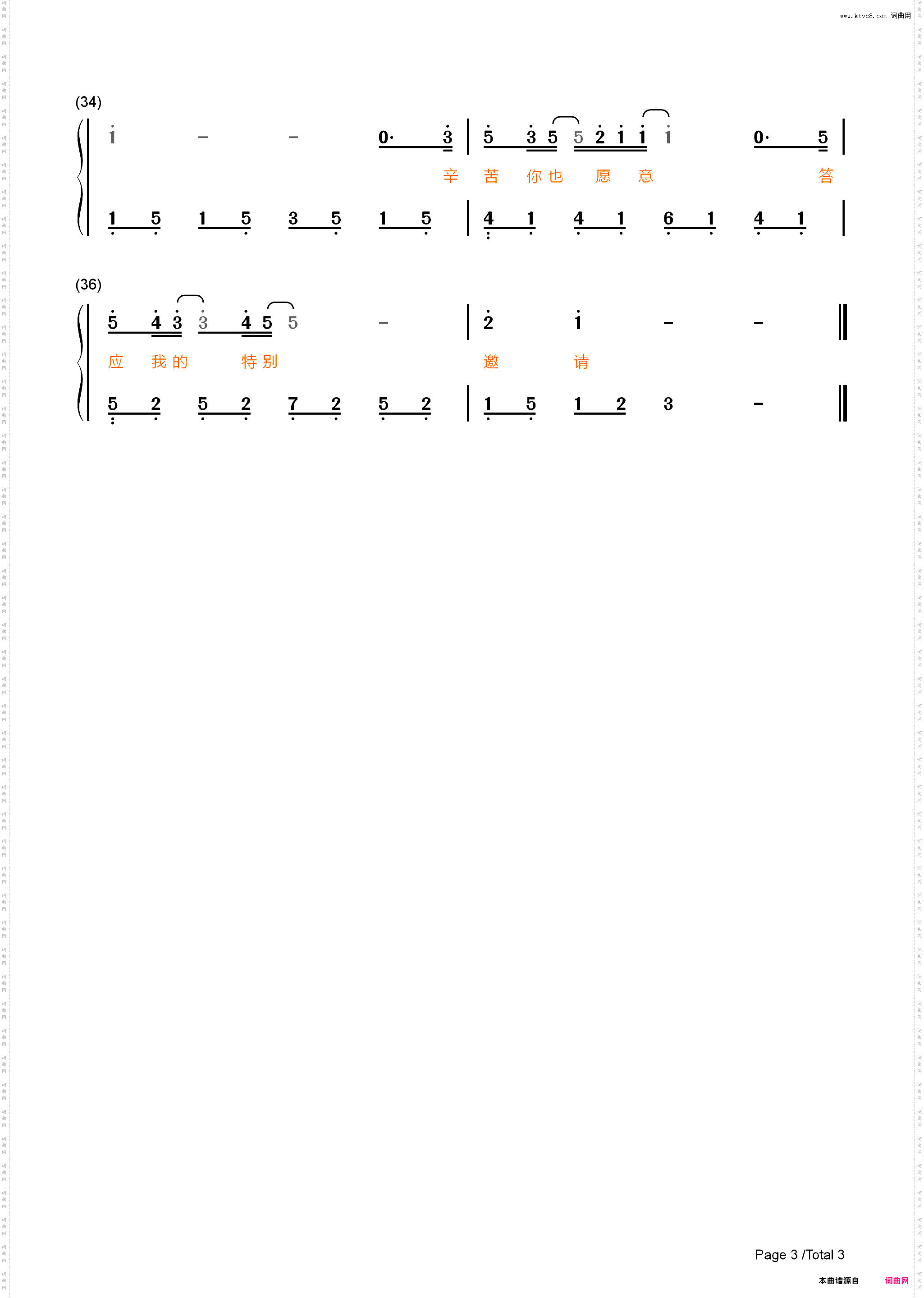 特别邀请-感谢你的盛装出席只为见证我的爱情-嘉宾-抖音