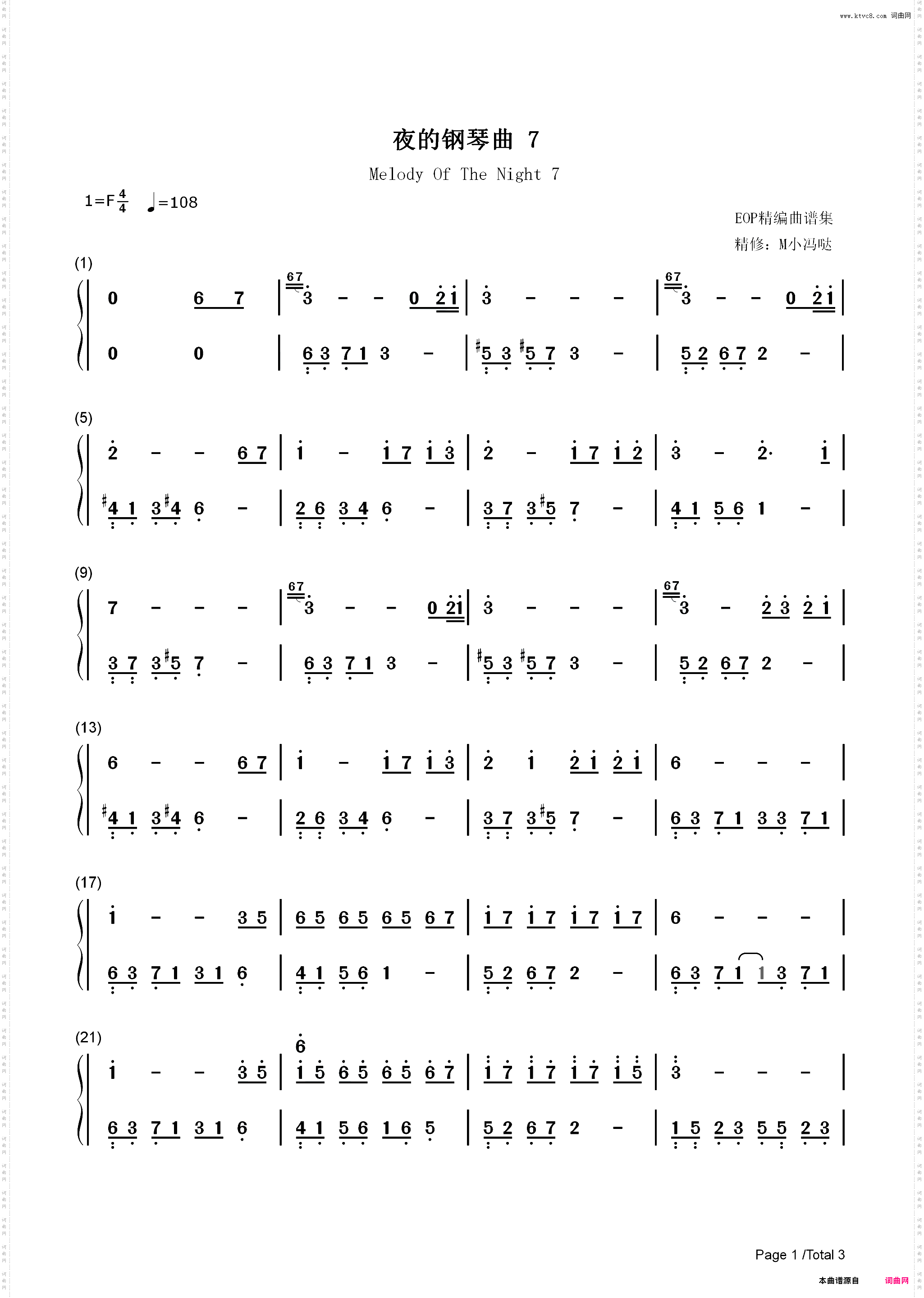 夜的钢琴曲 7