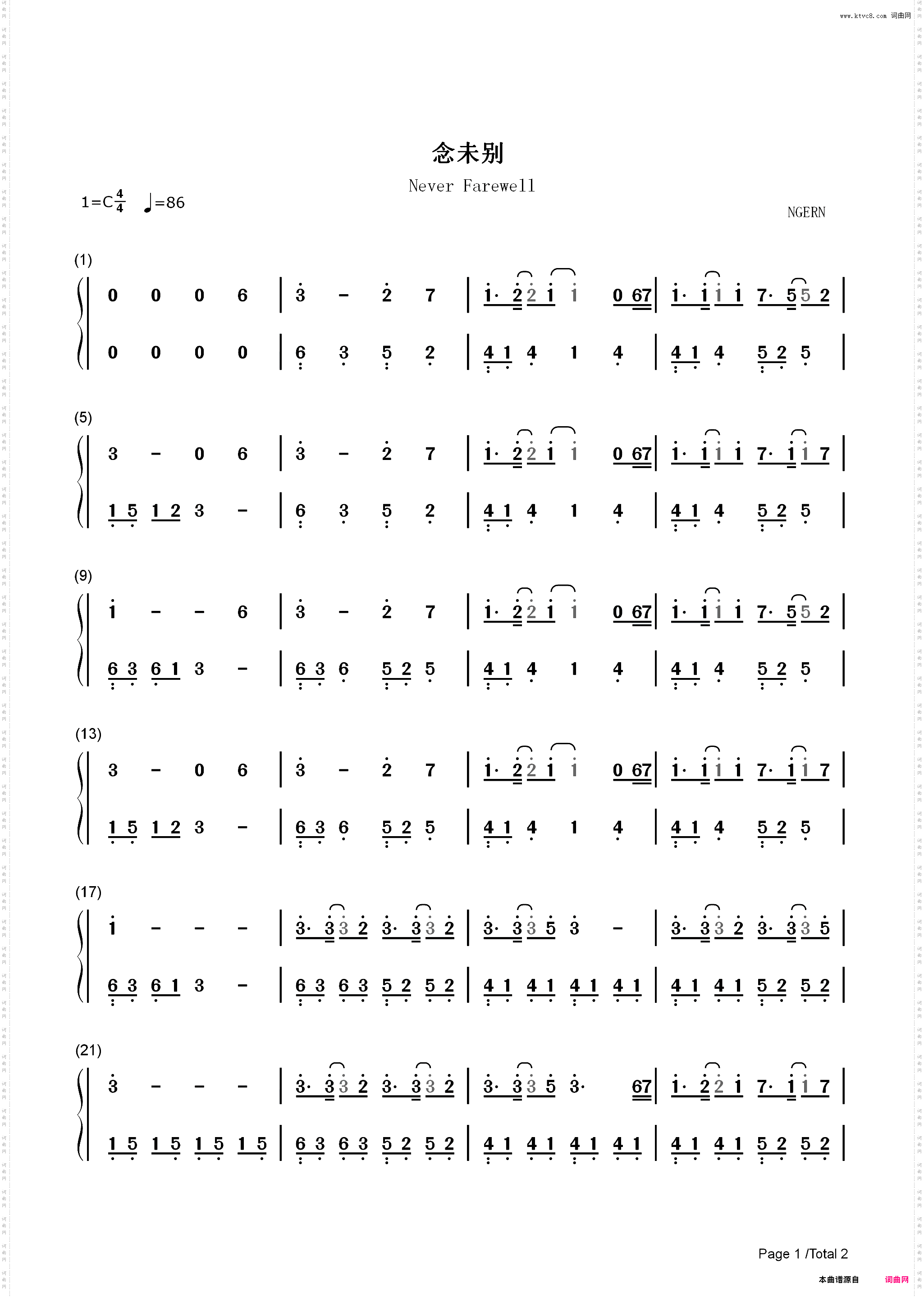 念未别-C调简单版-玉昭令插曲