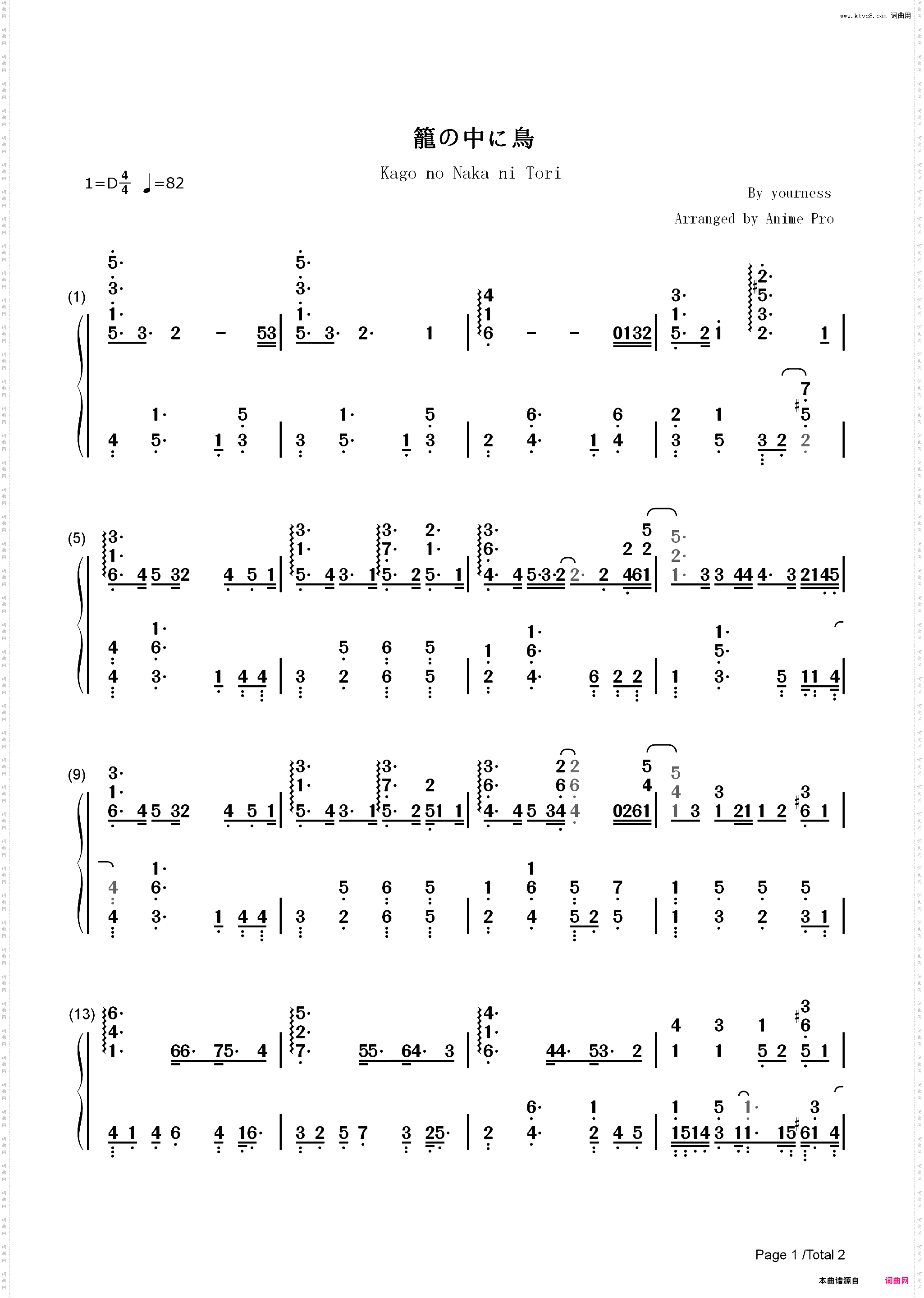 籠の中に鳥-昨日之歌主题曲