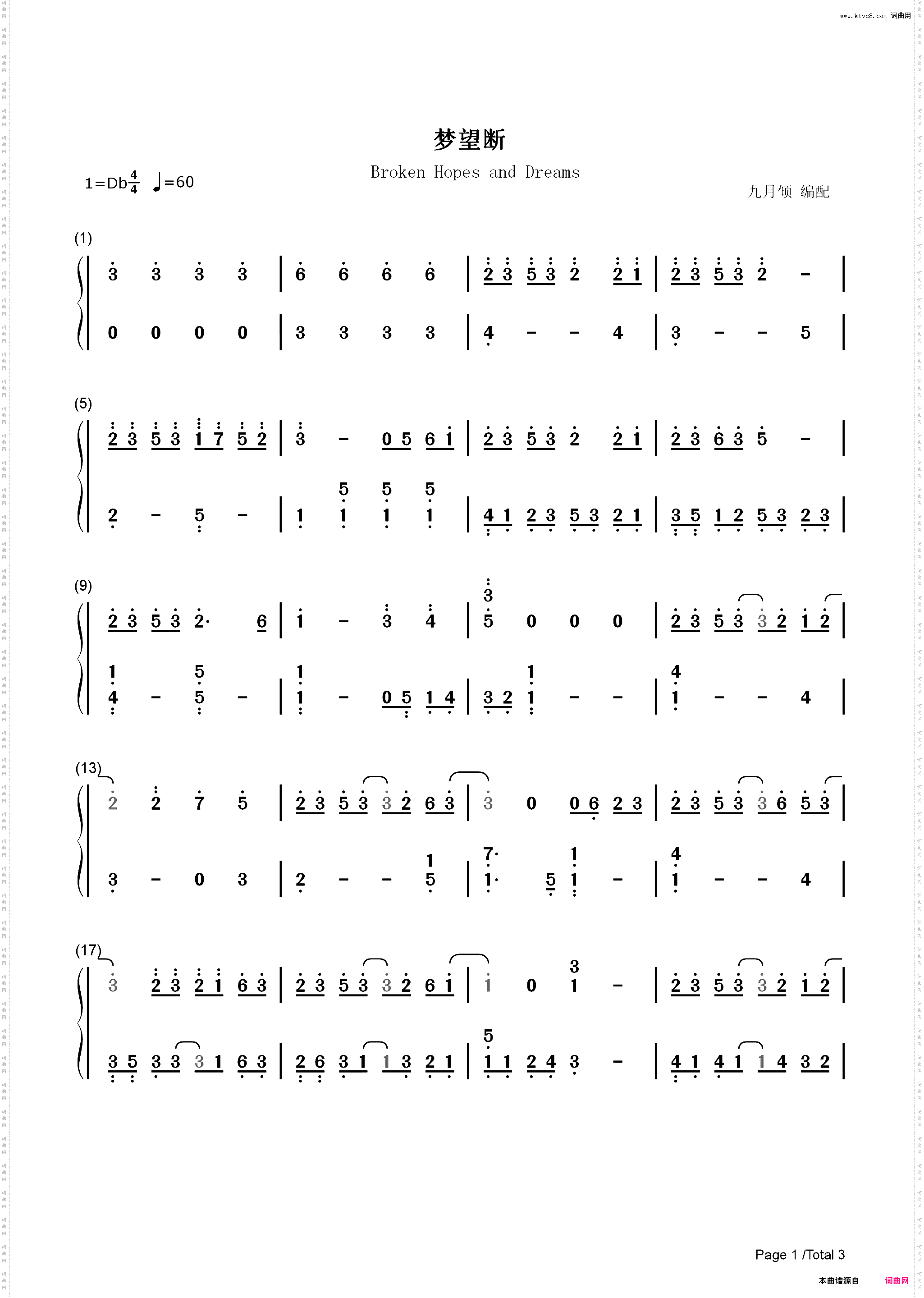 梦望断-古风歌曲