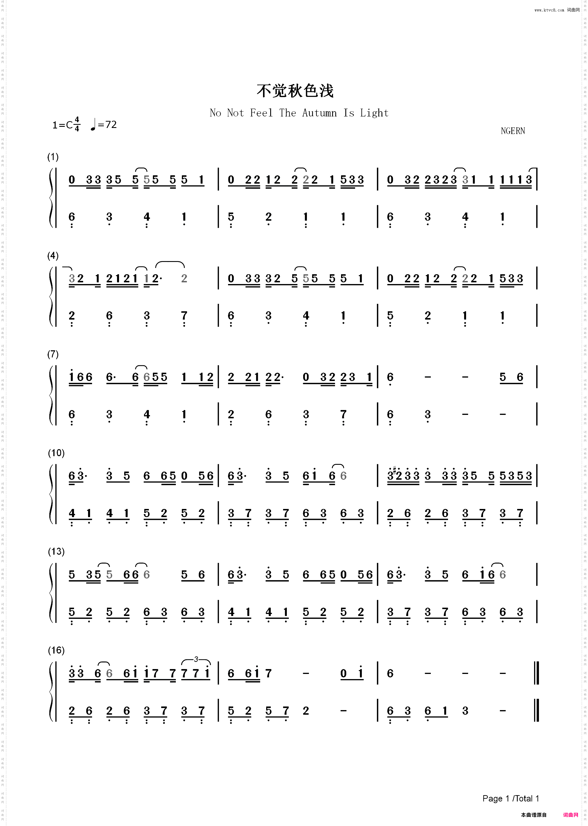 不觉秋色浅-C调简单版-曲中人不觉秋色浅问一句何处寻清欢_简谱版