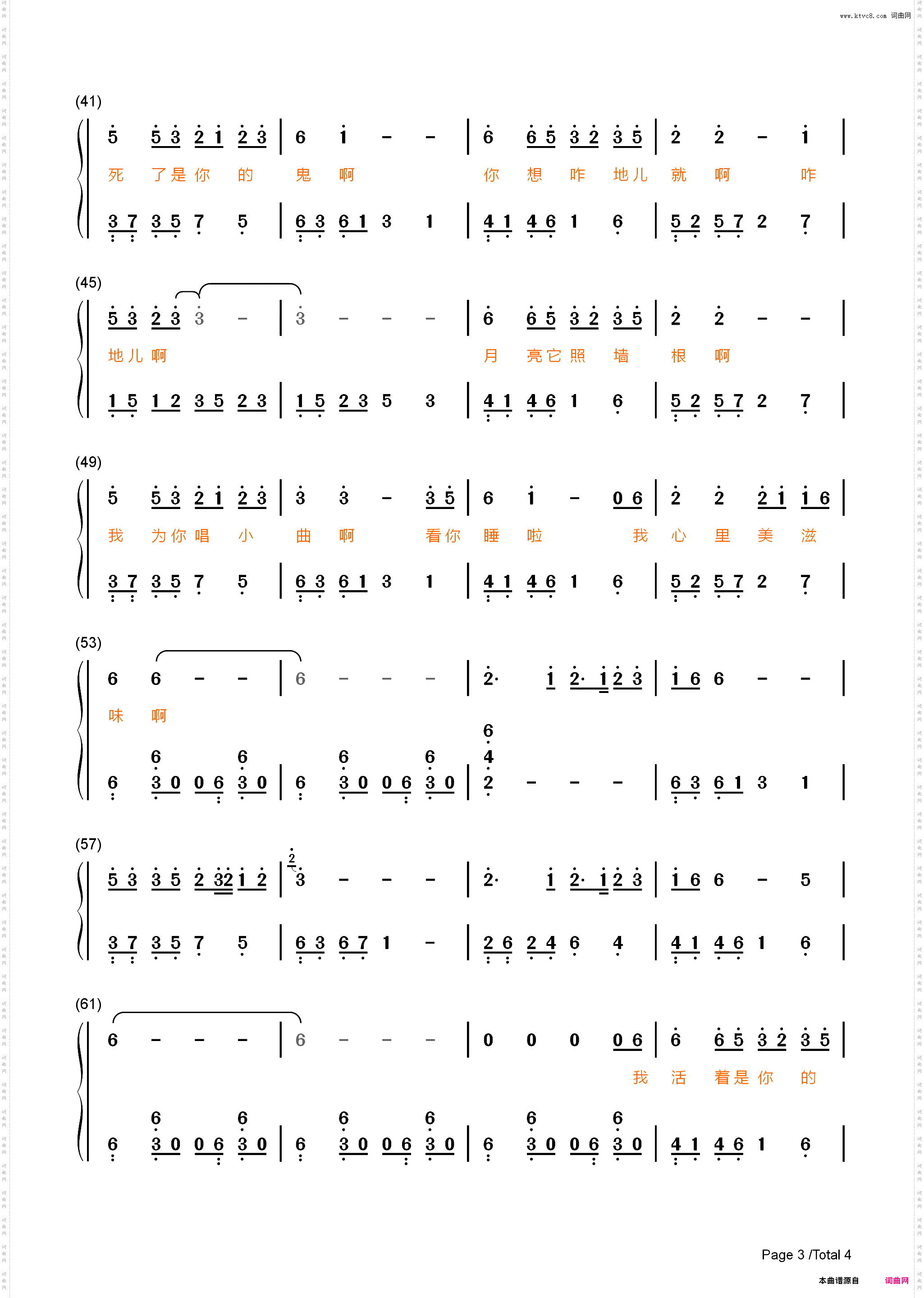 依兰爱情故事-你好李焕英ED-老妹儿啊你等会儿啊_简谱版
