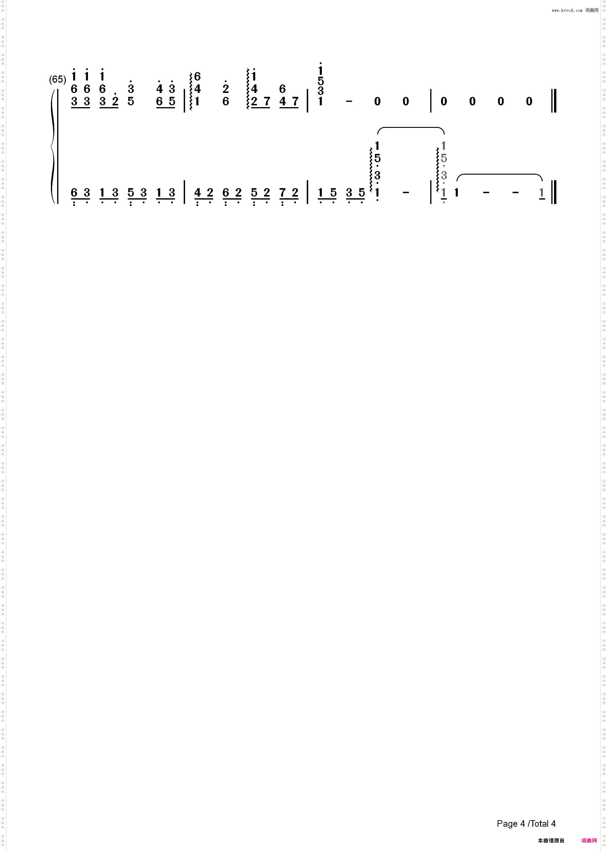果敢ない壁-桐崎栄二玩妹系列片尾曲_简谱版