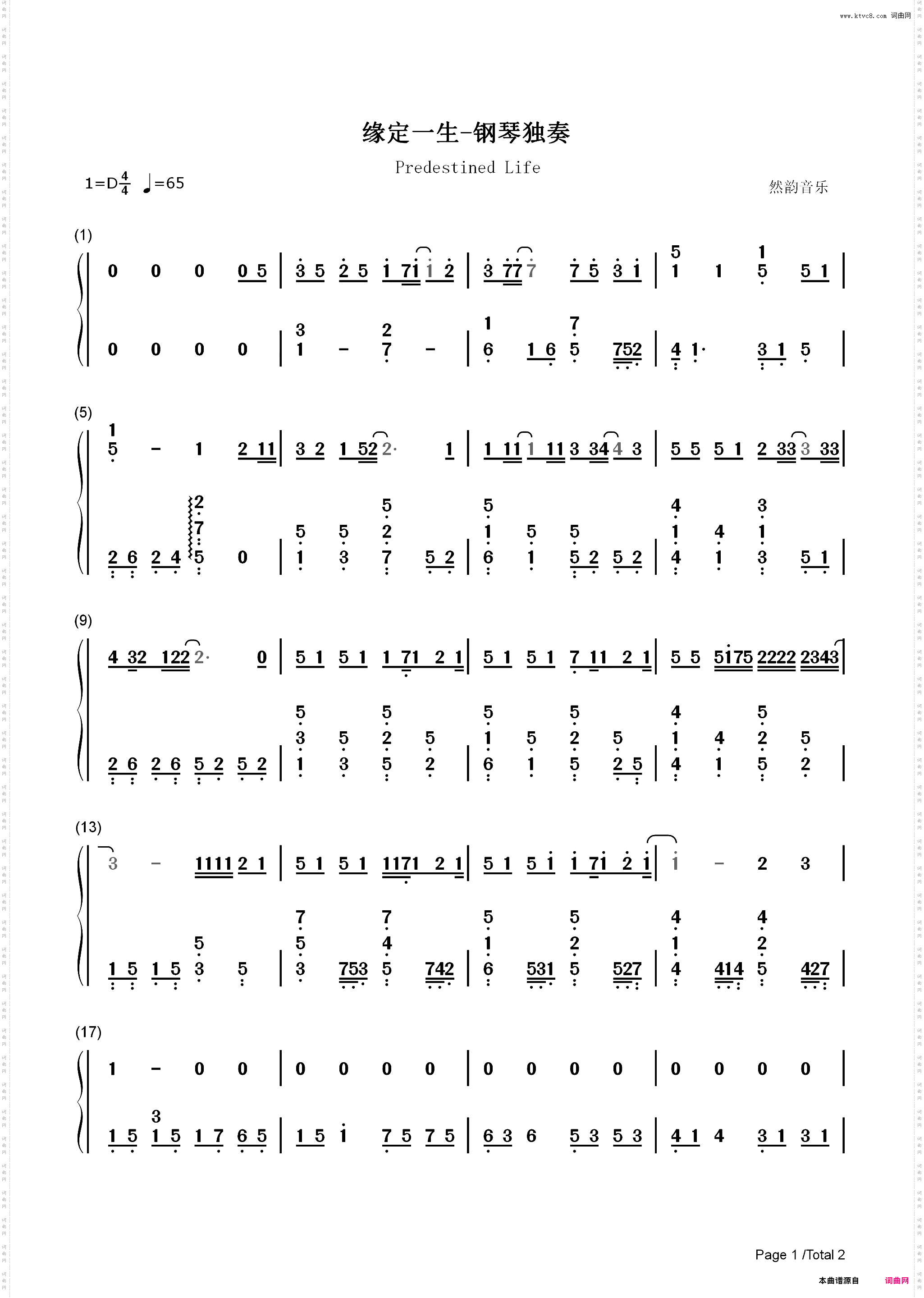 缘定一生-冰橙汁应援曲-琉璃初遇夫妇_简谱版