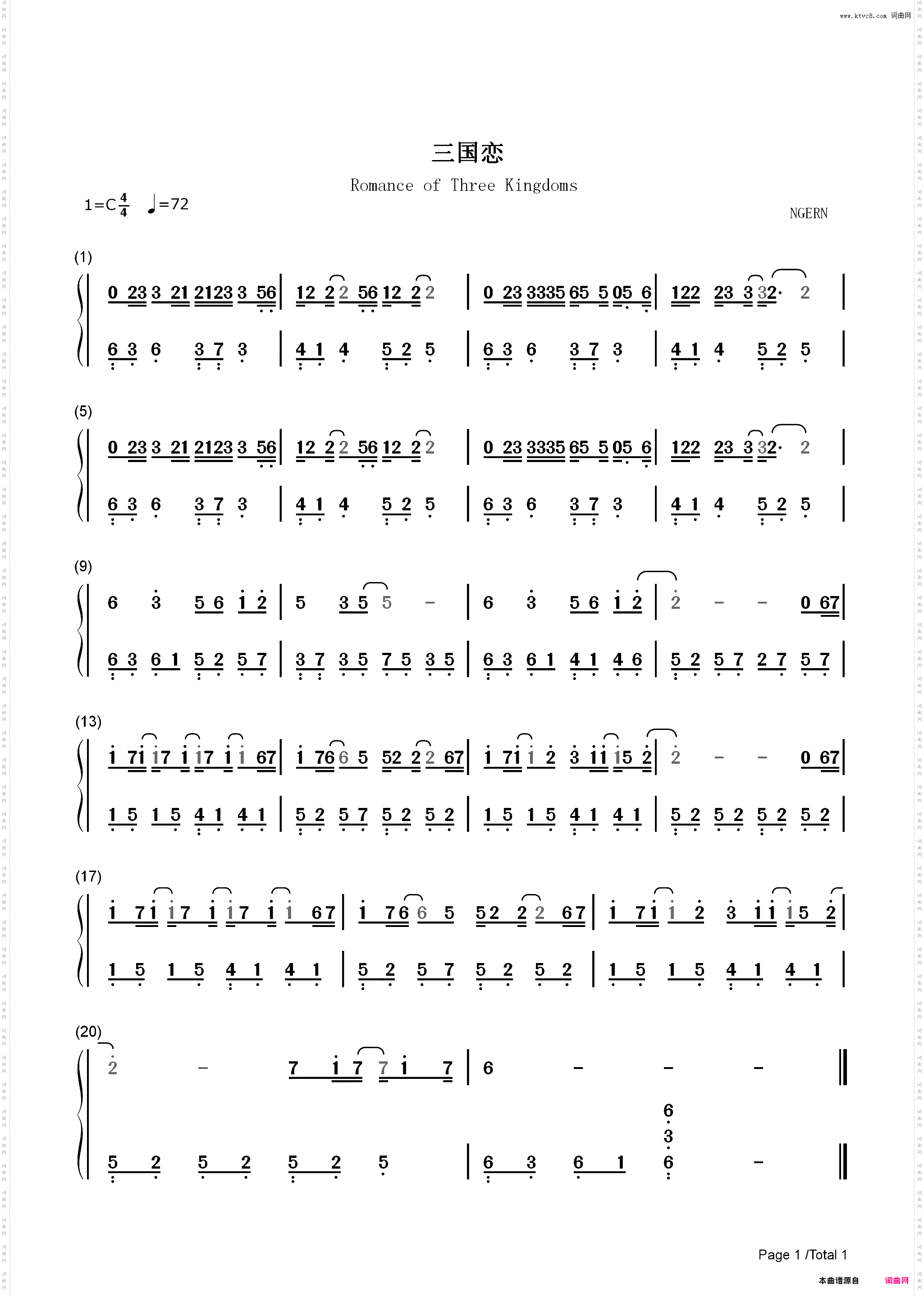 三国恋-C调简单版-七剑下天山主题曲_简谱版
