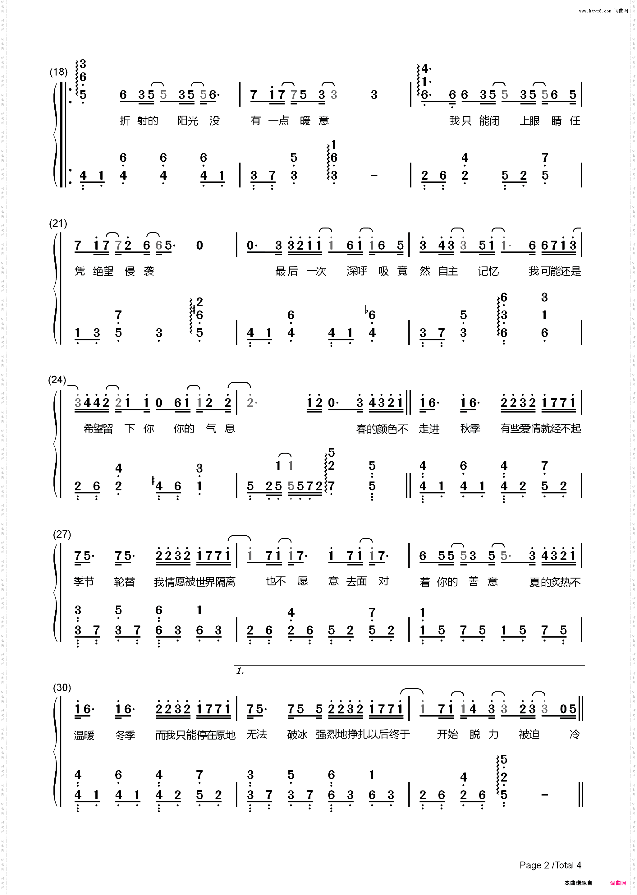 错季-春的颜色不走进秋季有些爱情就经不起季节轮替-抖音热歌_简谱版