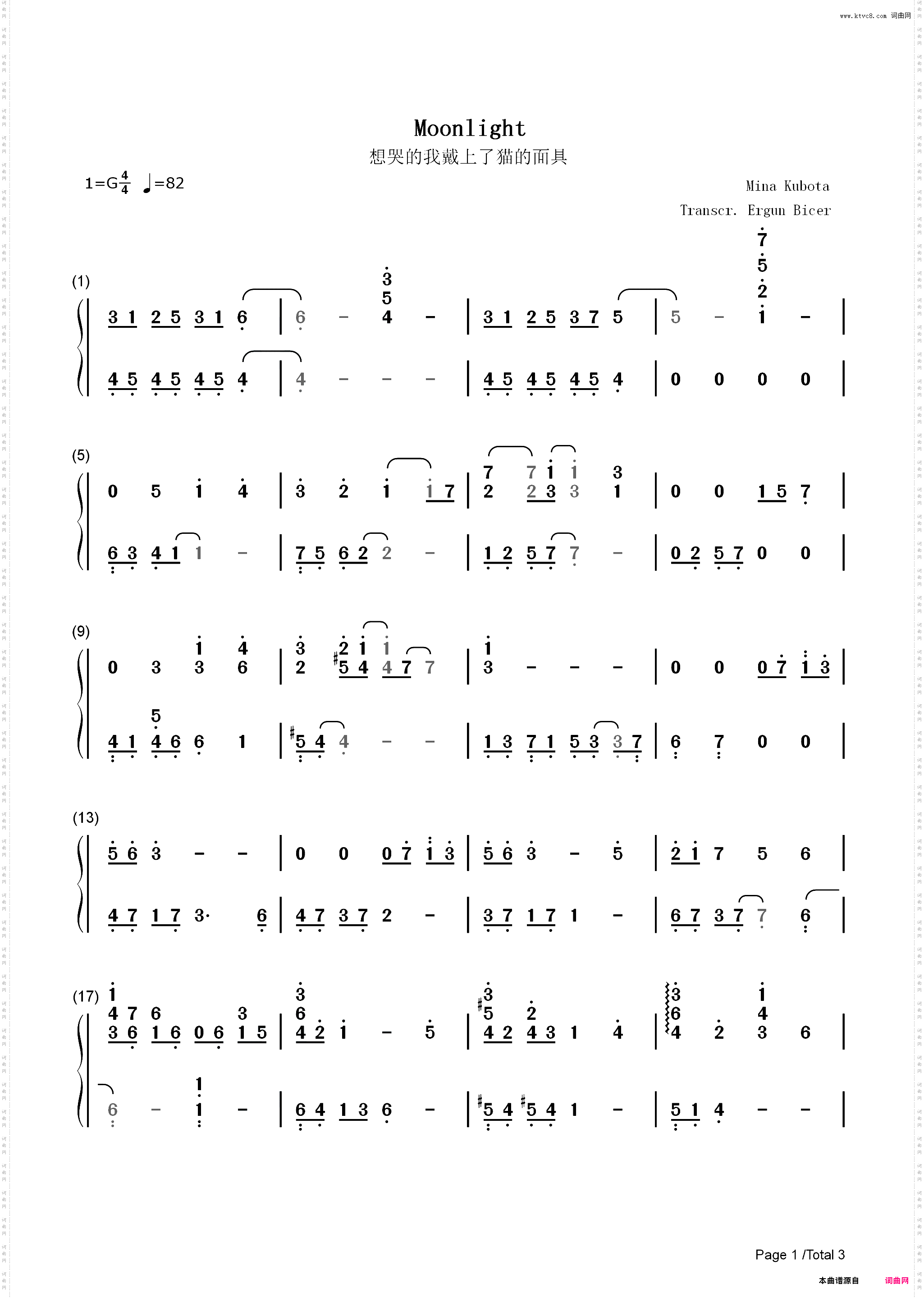 Moonlight-想哭的我戴上了猫的面具_简谱版