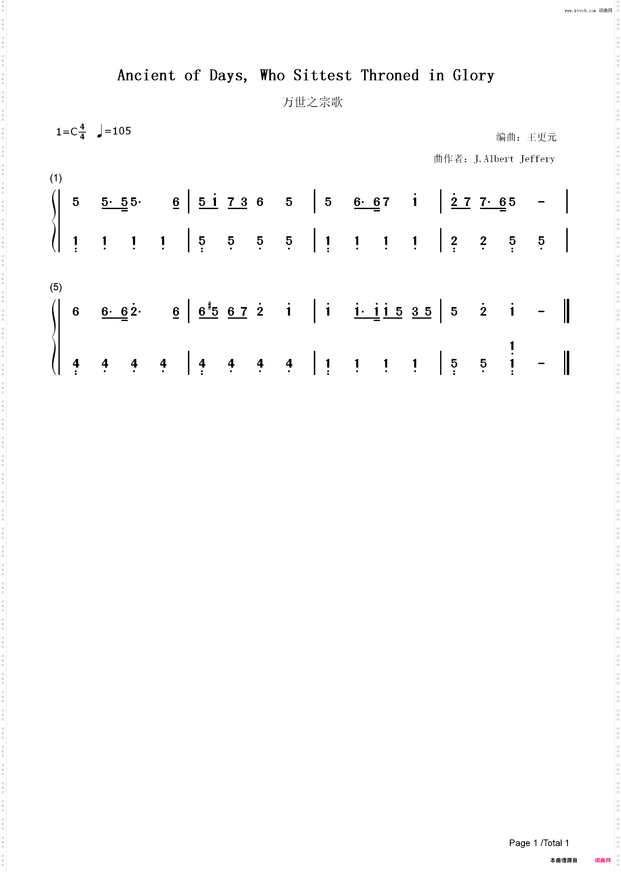 万世之宗歌-初级-新编赞美诗第3首_简谱版