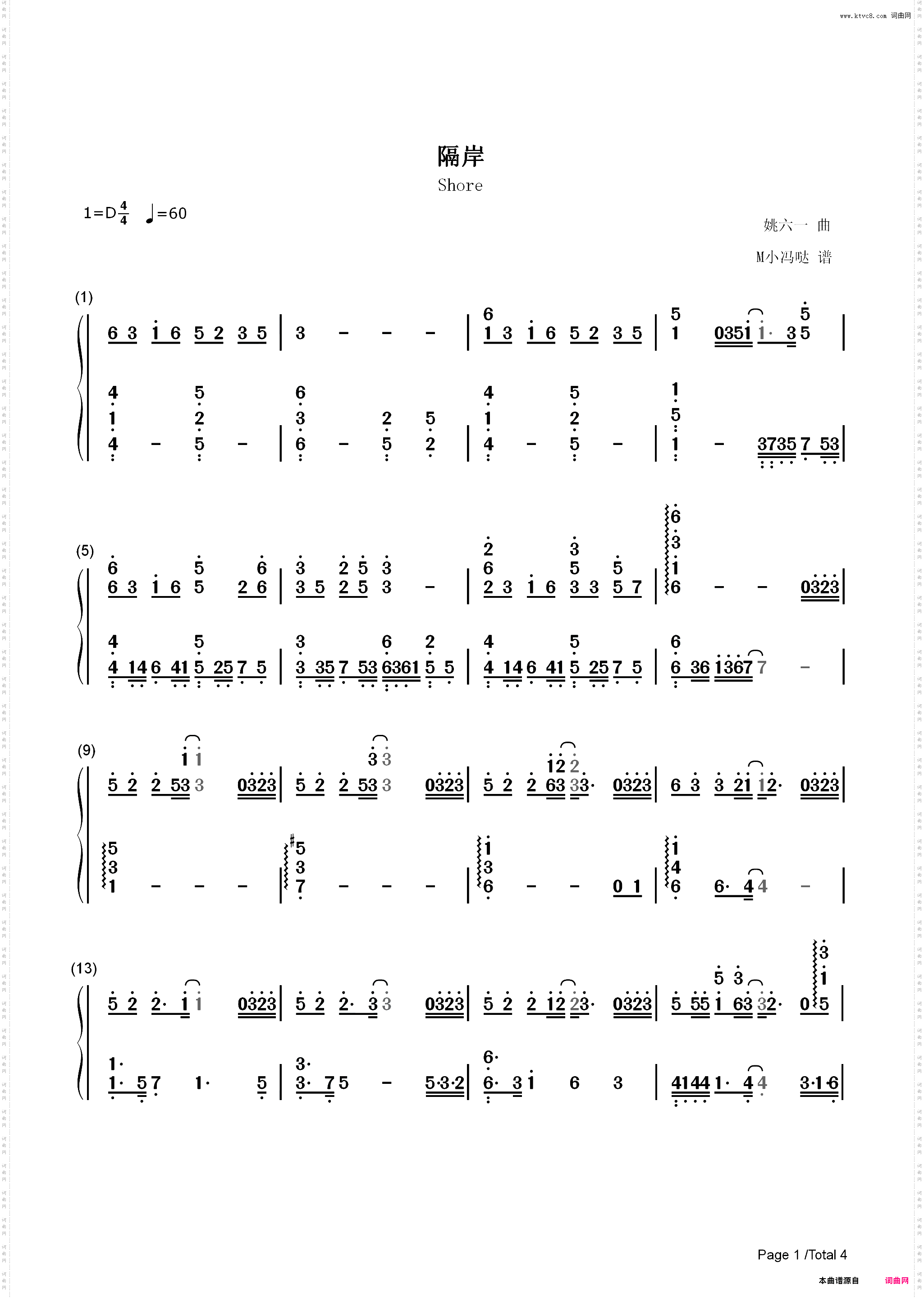 隔岸-完美版-抖音古风热歌_简谱版