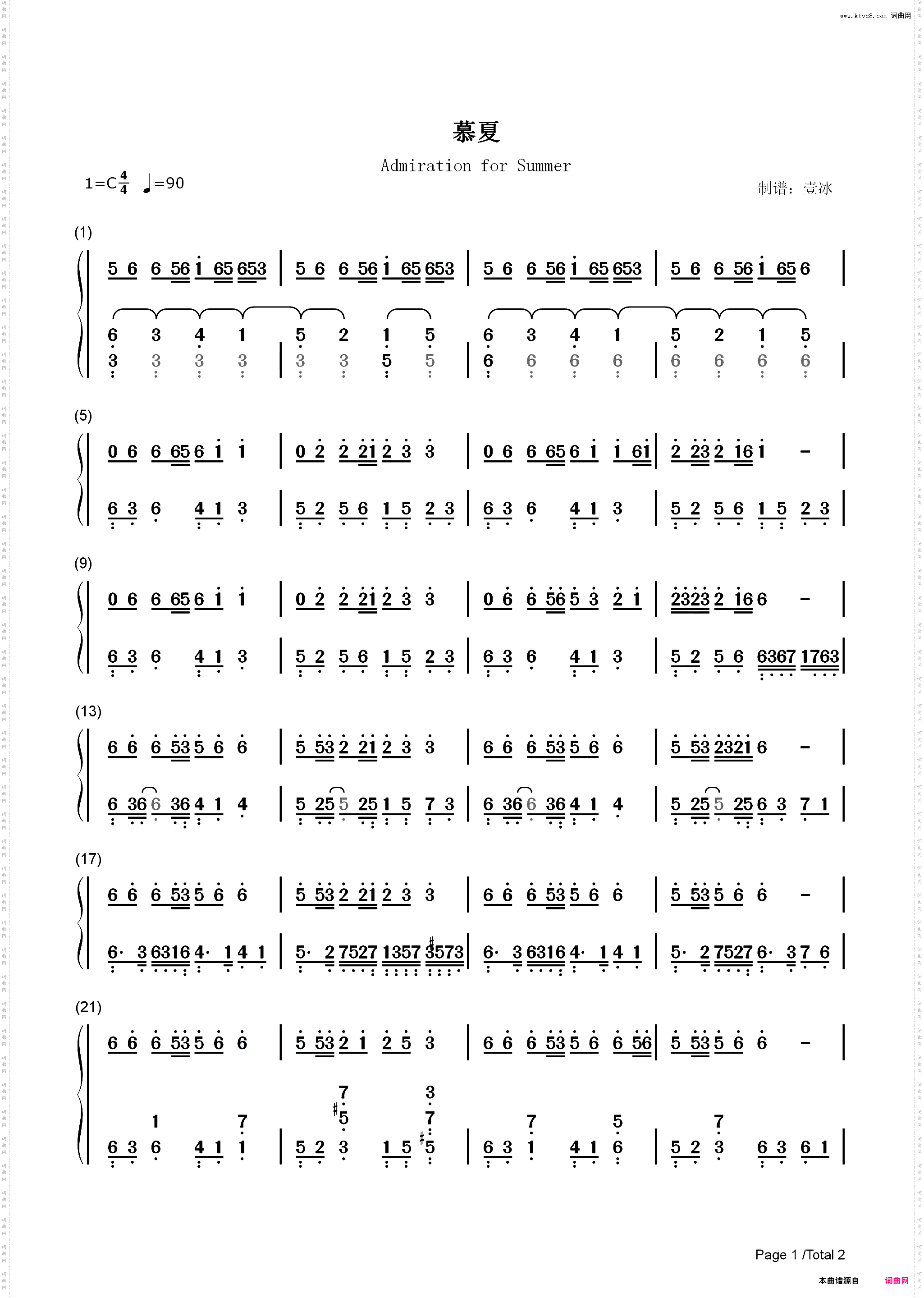 慕夏-西月东落天色微曜，半樽清酒斟得逍遥-抖音古风歌曲_简谱版