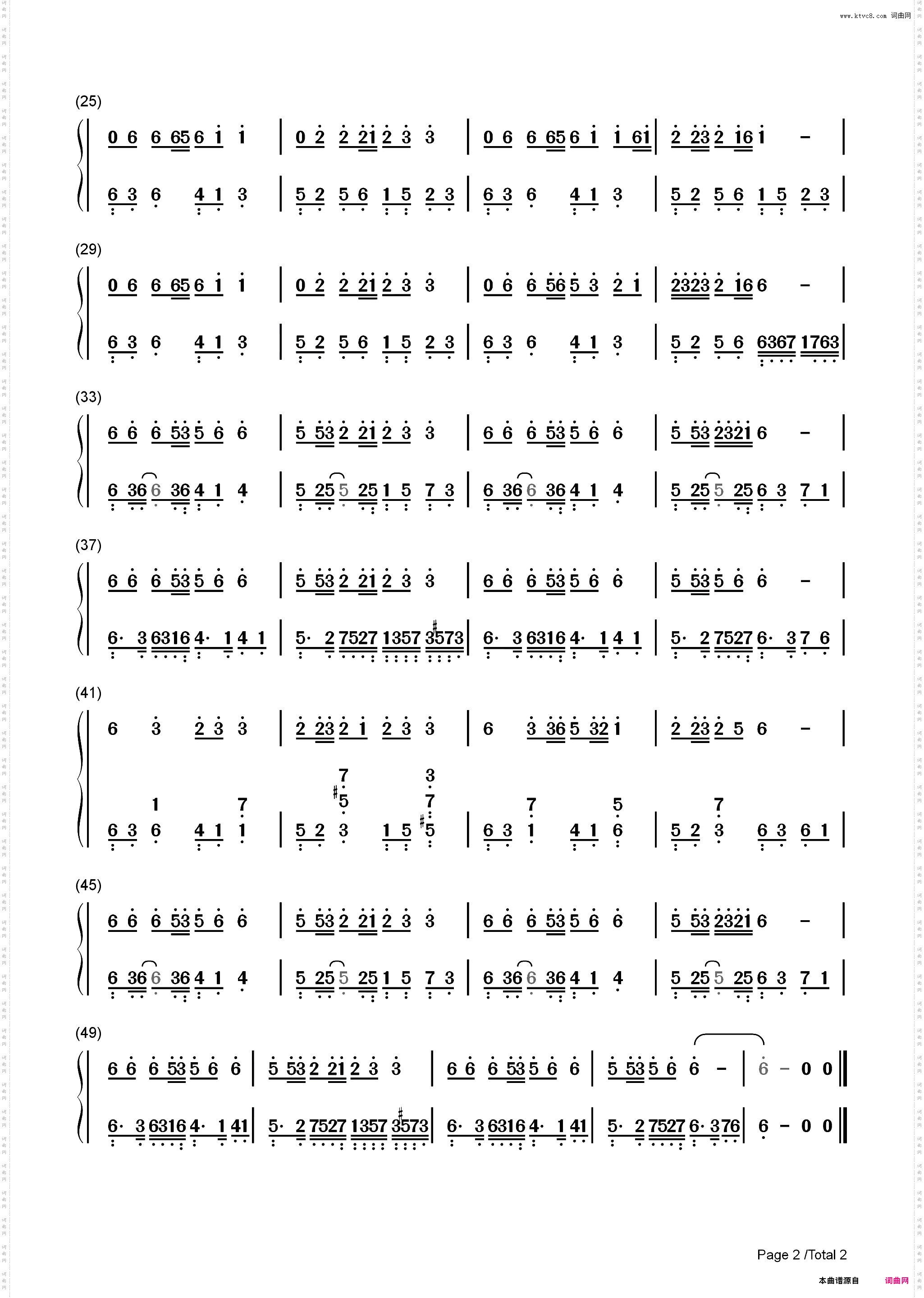 慕夏-西月东落天色微曜，半樽清酒斟得逍遥-抖音古风歌曲_简谱版