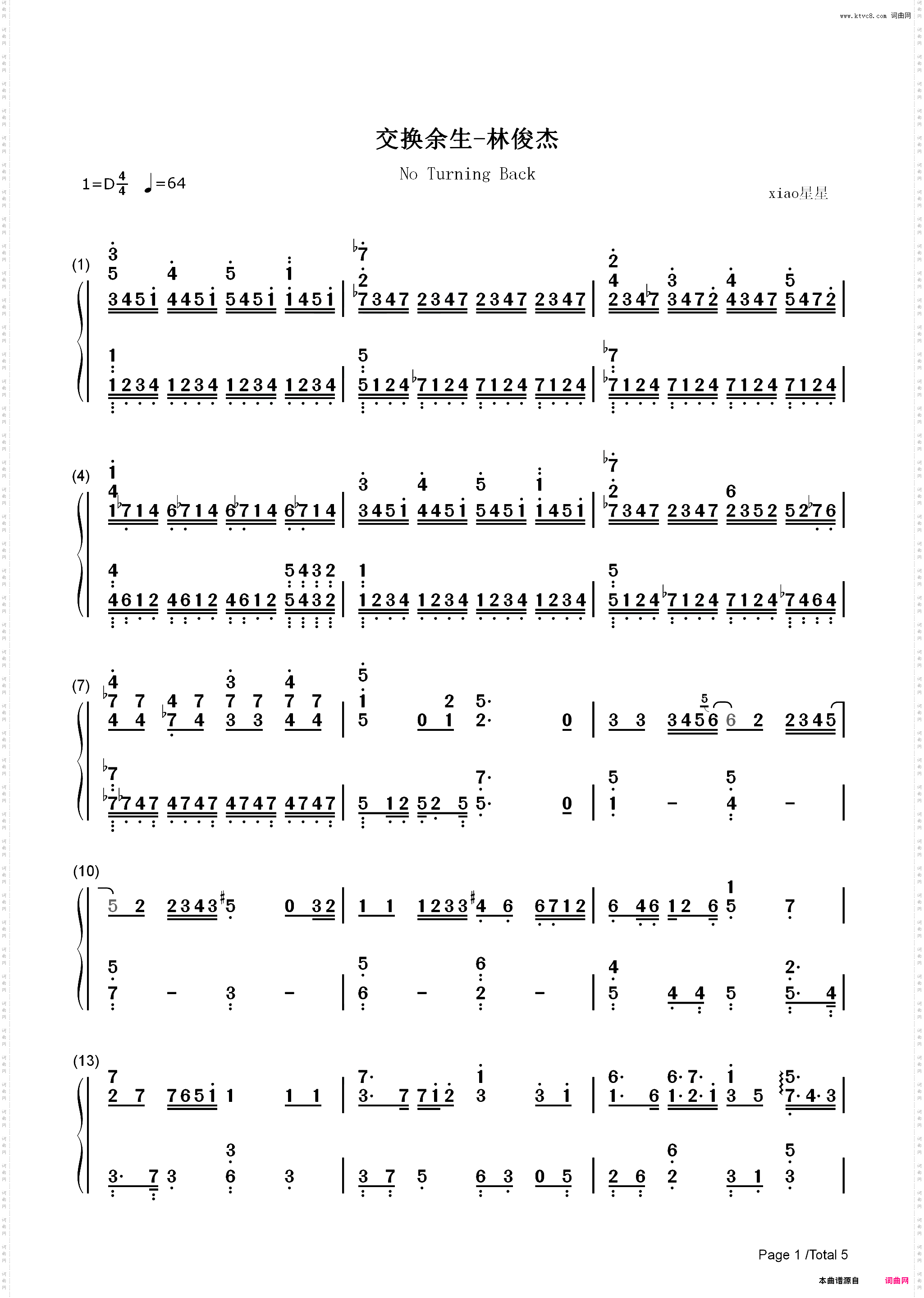 交换余生-林俊杰最新单曲_简谱版