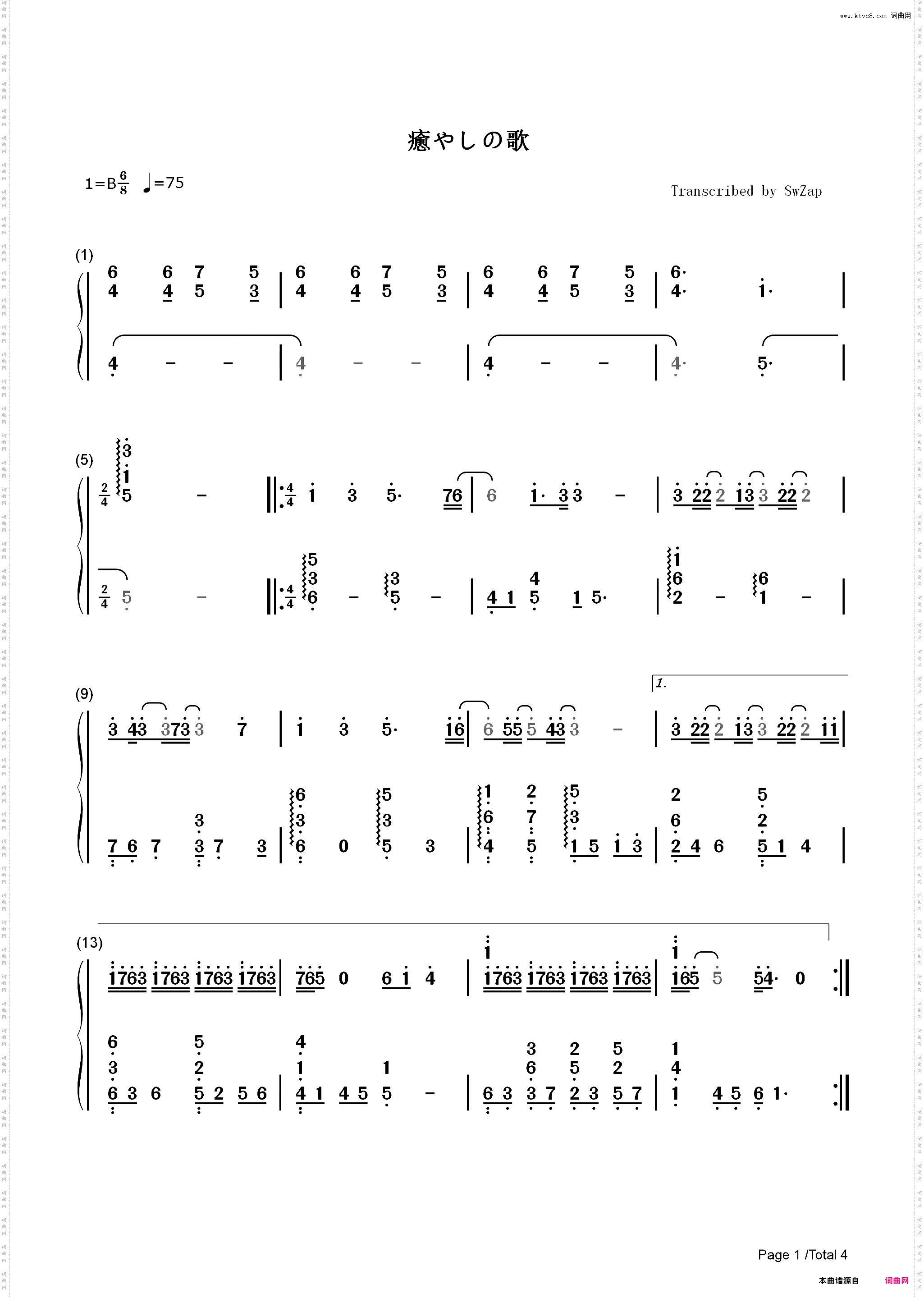 愈やしの歌-治愈之歌-Lost Song插曲_简谱版