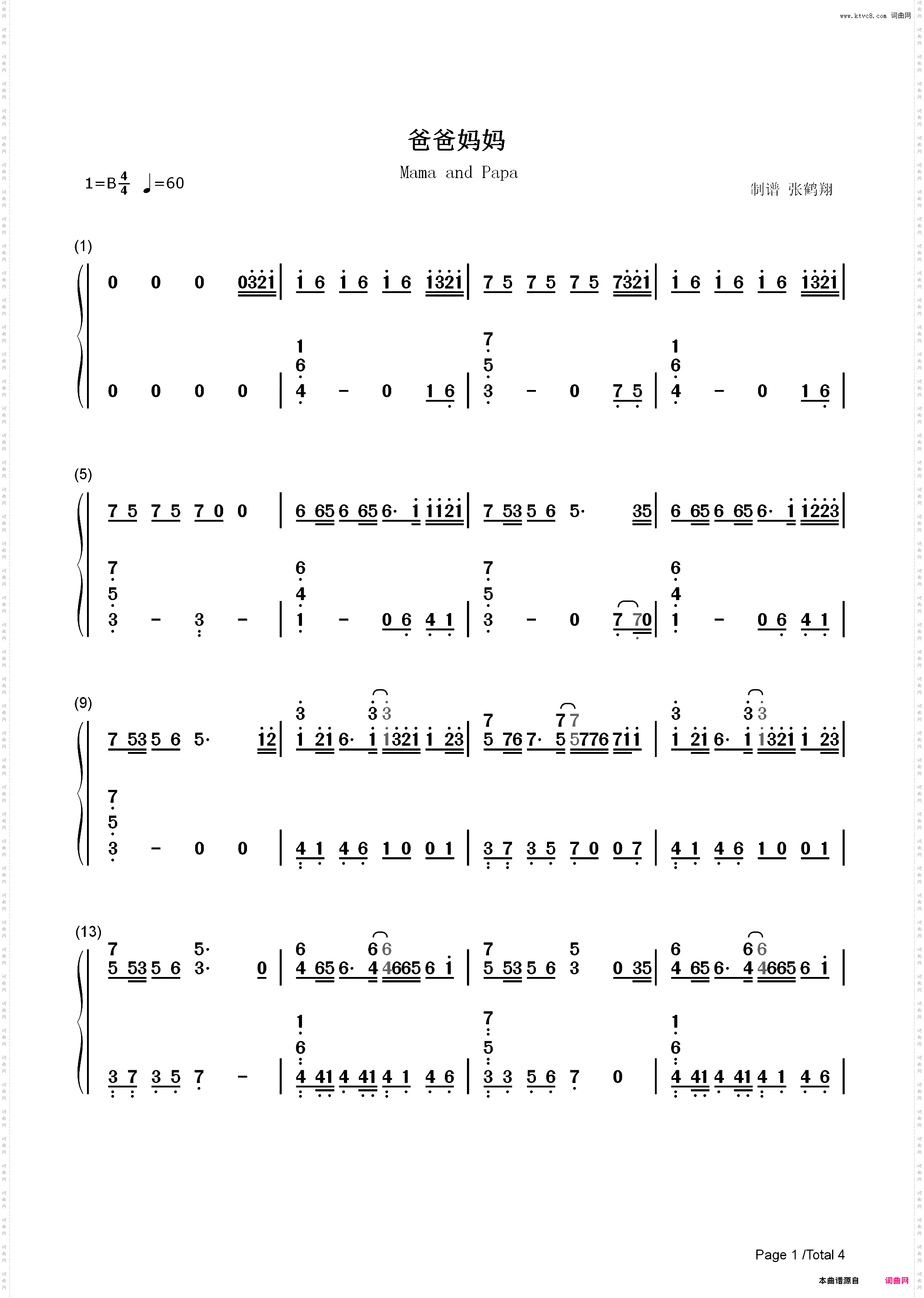 爸爸妈妈-李荣浩孝心歌曲看似平淡却感动至深_简谱版