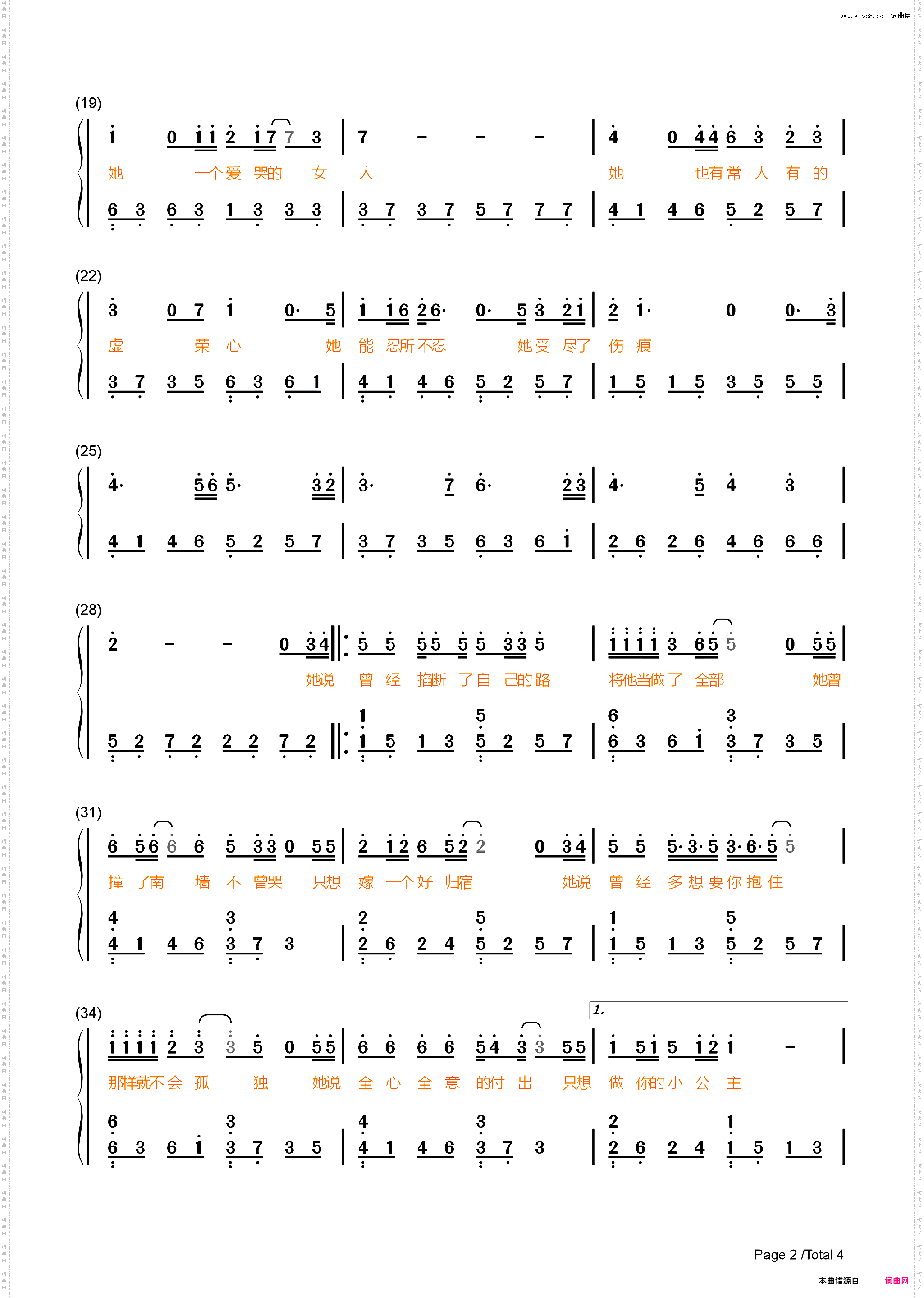 她很孤独-海伦朗朗上口的歌词唱入心扉_简谱版
