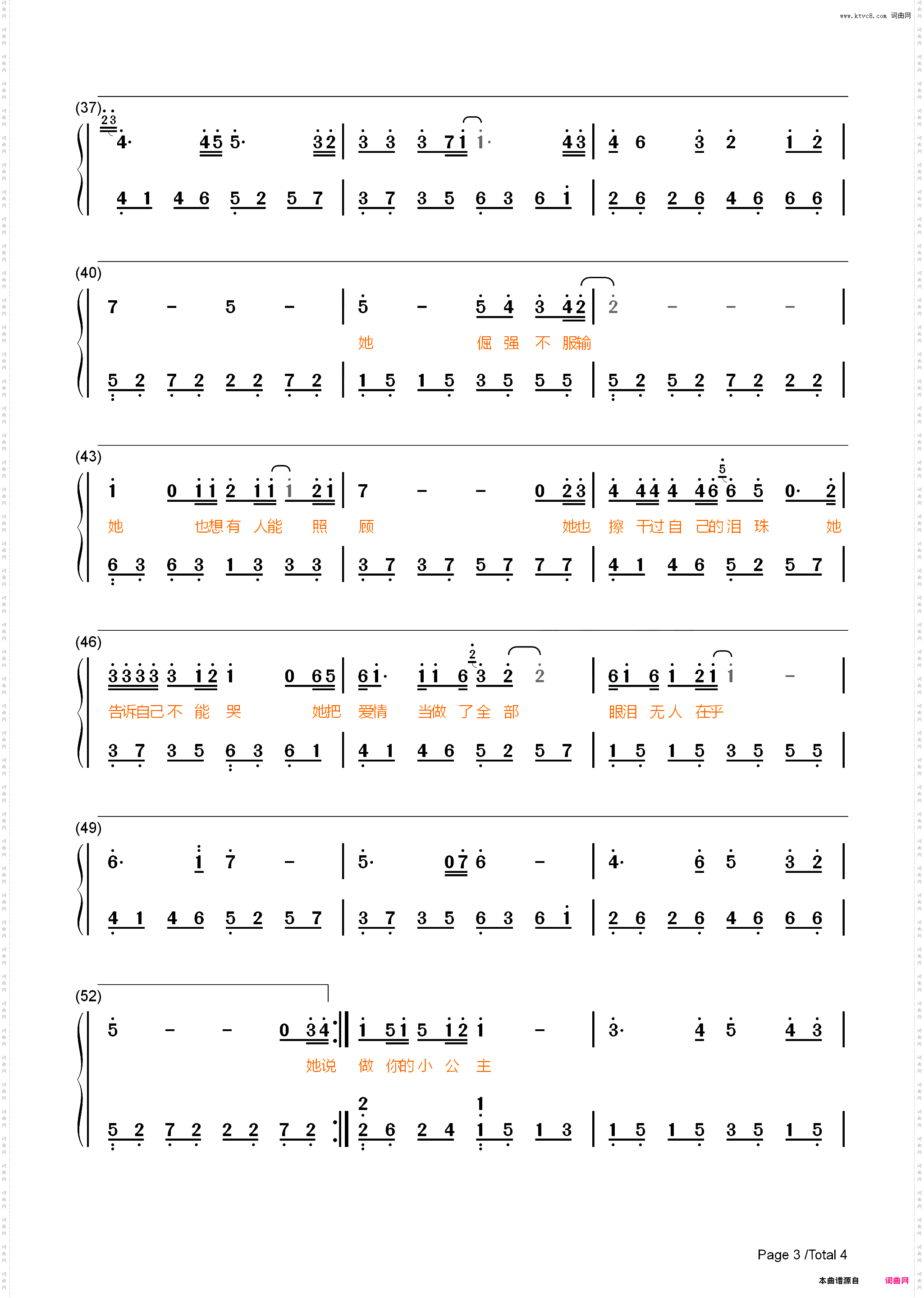 她很孤独-海伦朗朗上口的歌词唱入心扉_简谱版