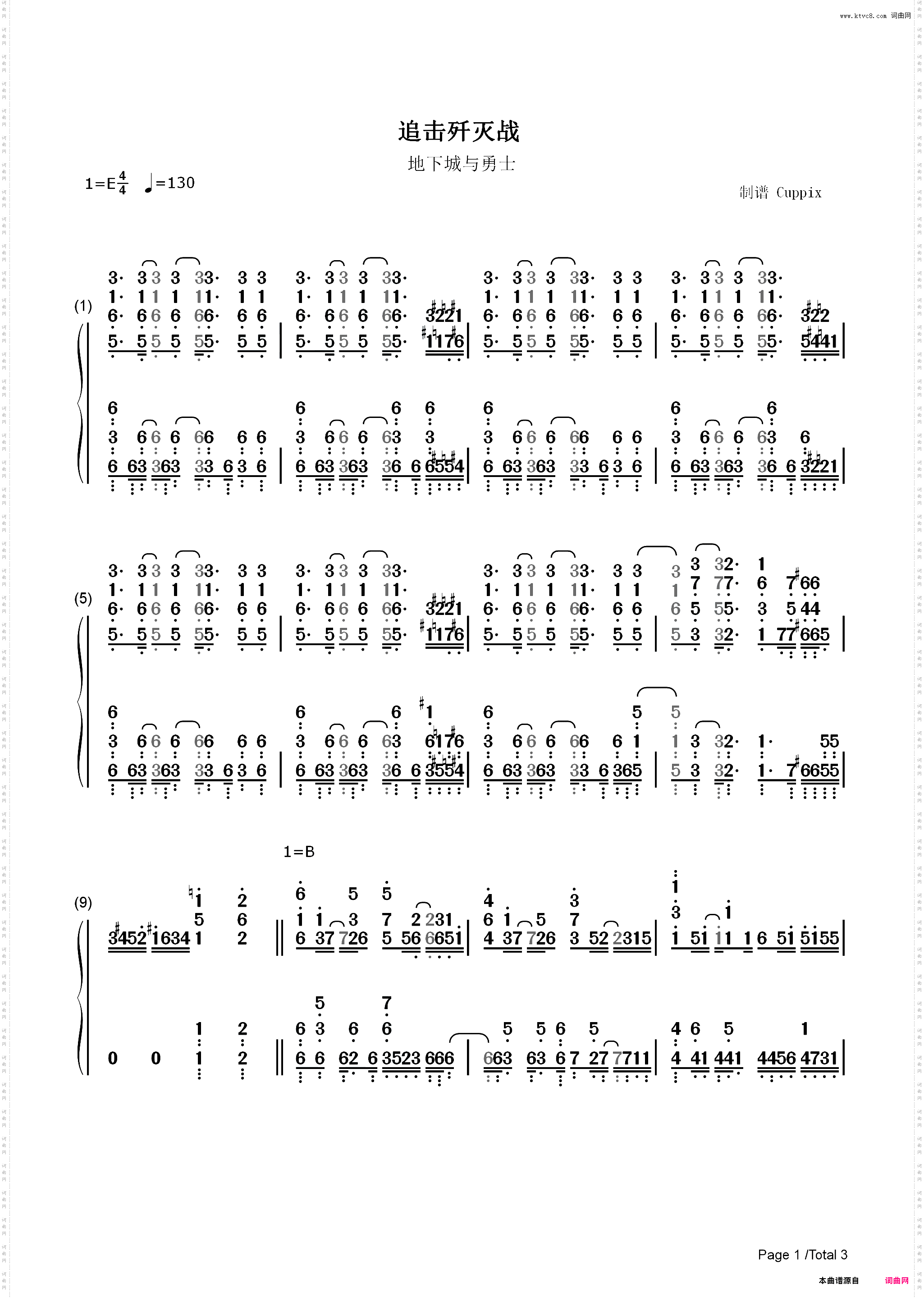 追击歼灭战-Pursuit-DNF地下城与勇士_简谱版