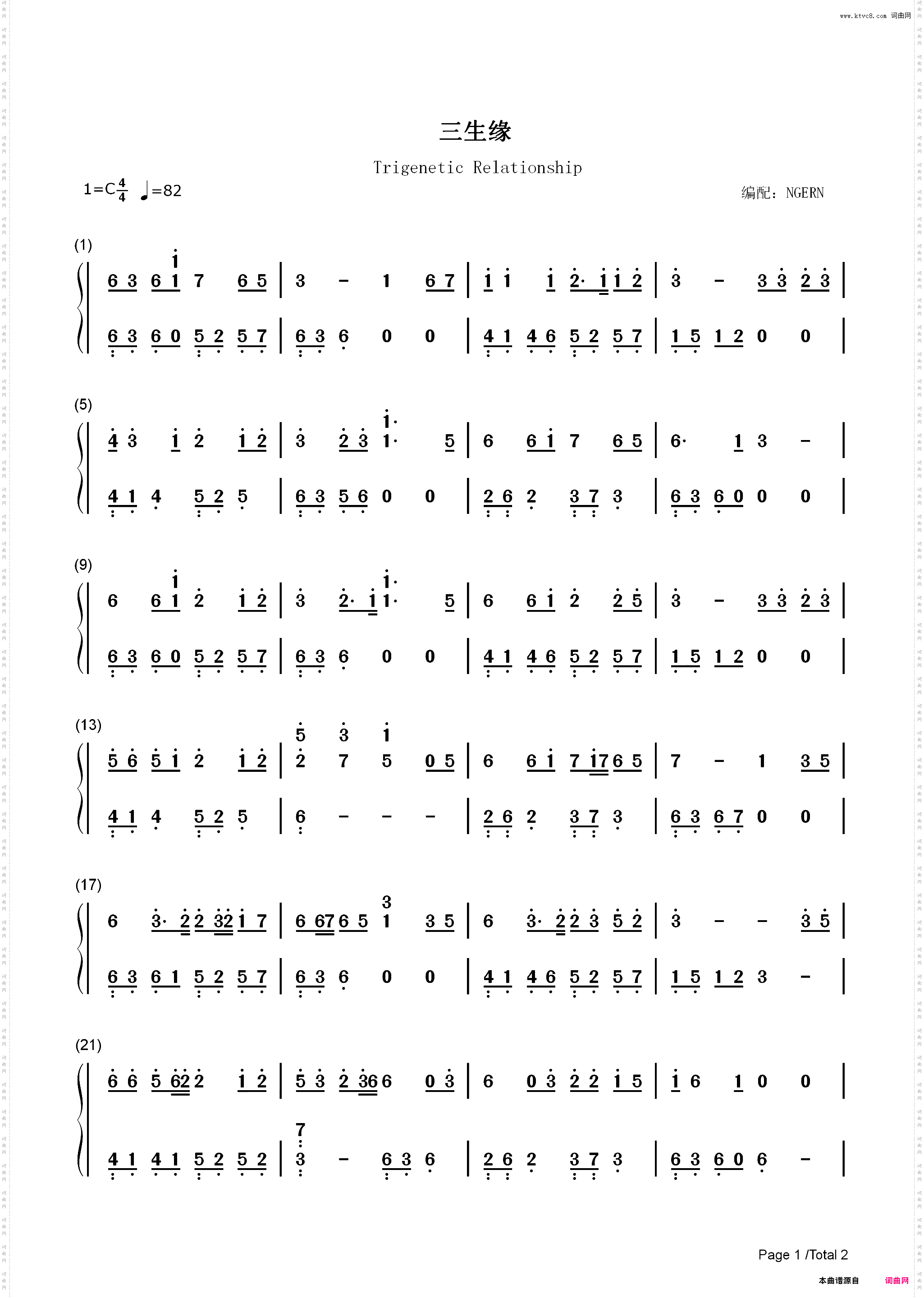 三生缘-你说此生不负良人千里共婵娟-抖音热歌_简谱版