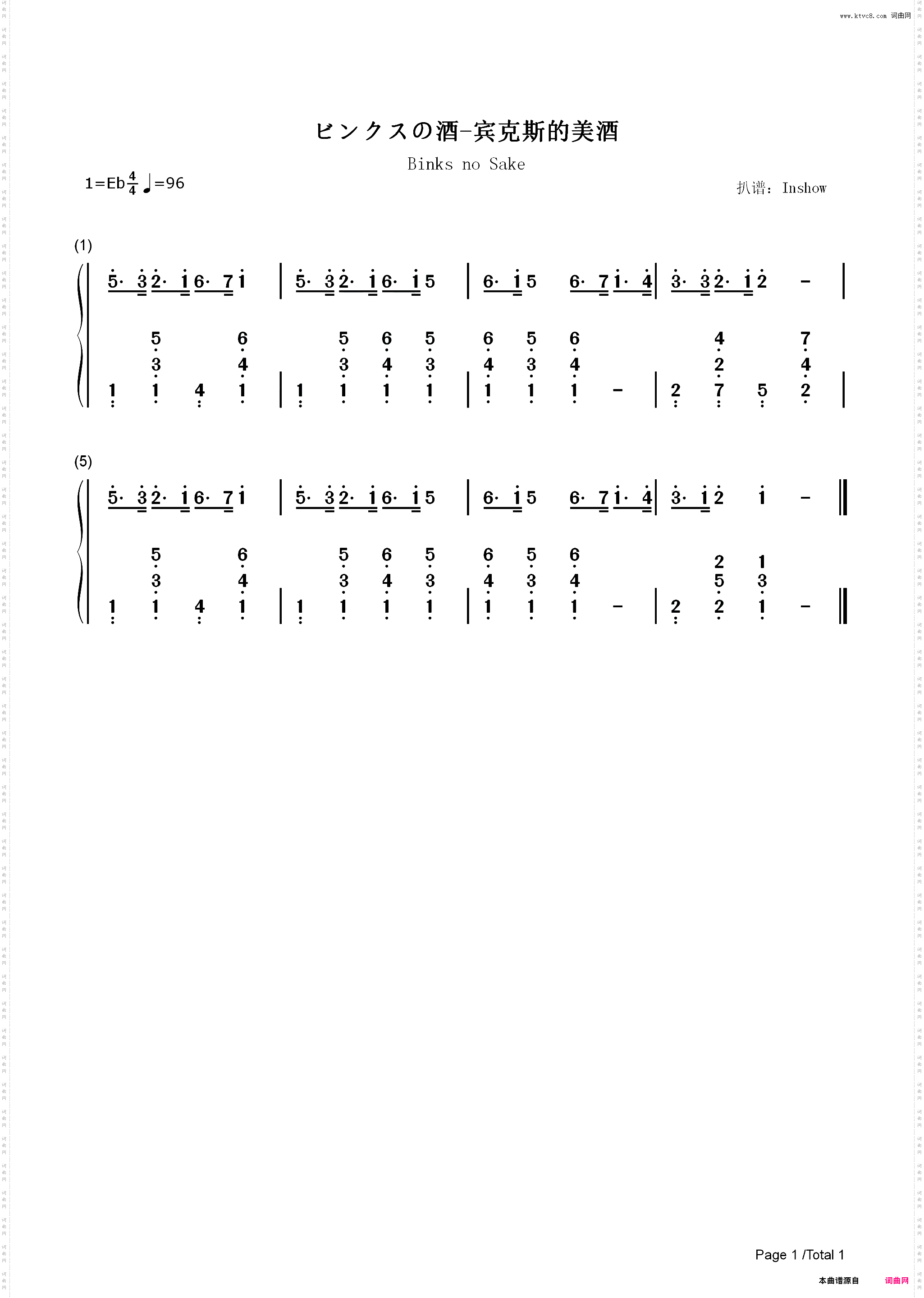 宾克斯的美酒-ビンクスの酒-抖音版本_简谱版